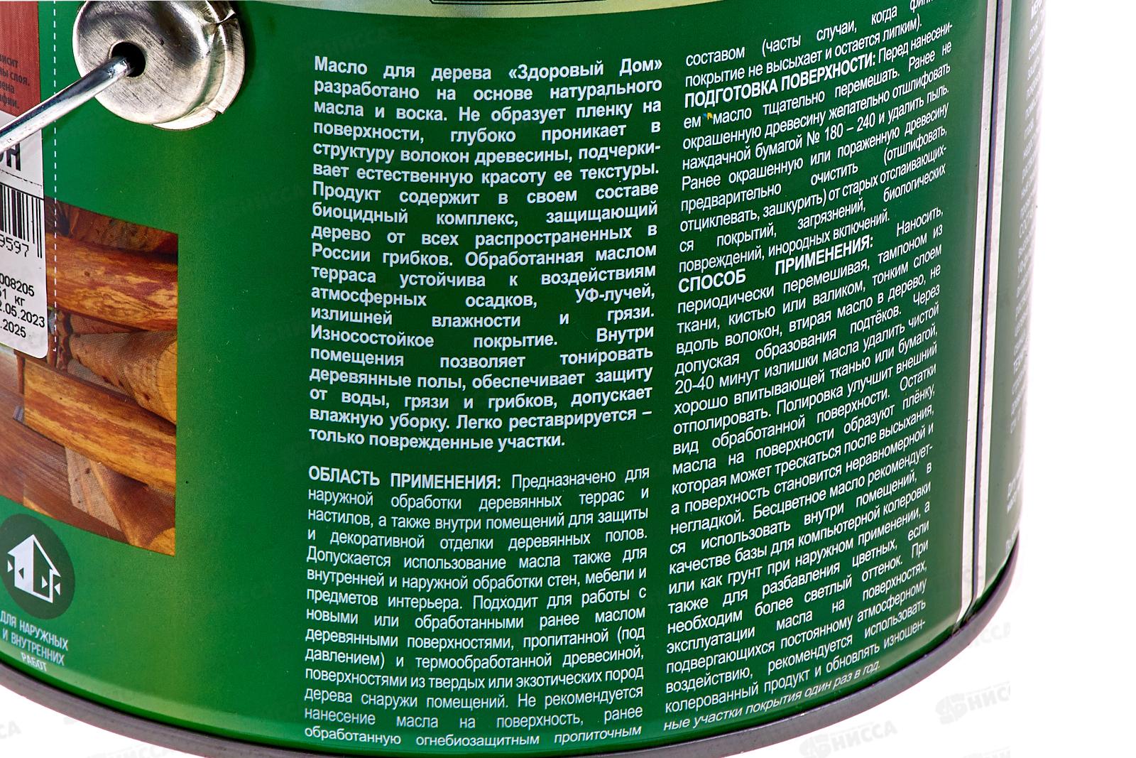 Здоровый Дом масло для террас и деревянных полов,  1.8л, махагон *4