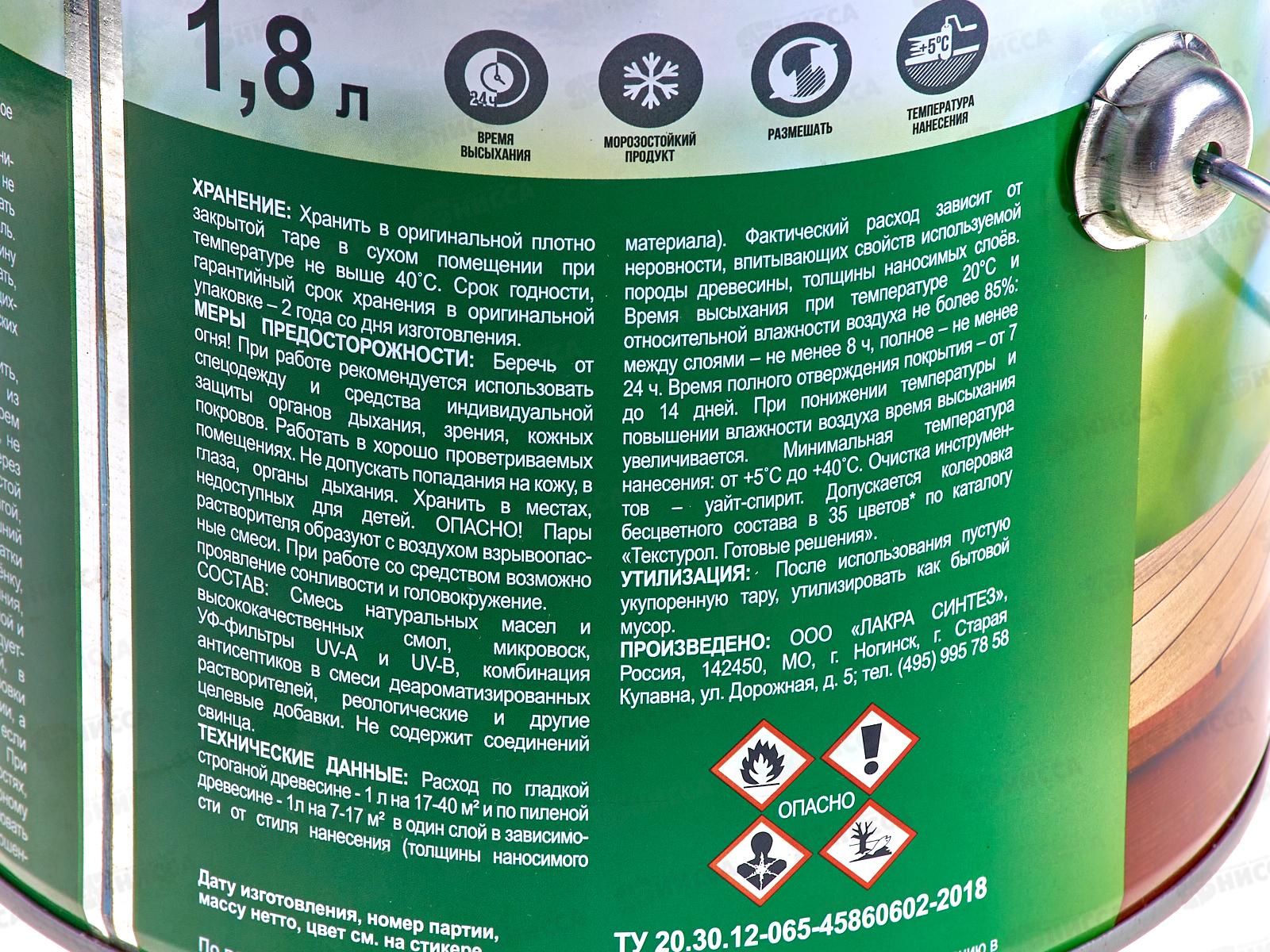 Здоровый Дом масло для террас и деревянных полов,  1.8л, махагон *4