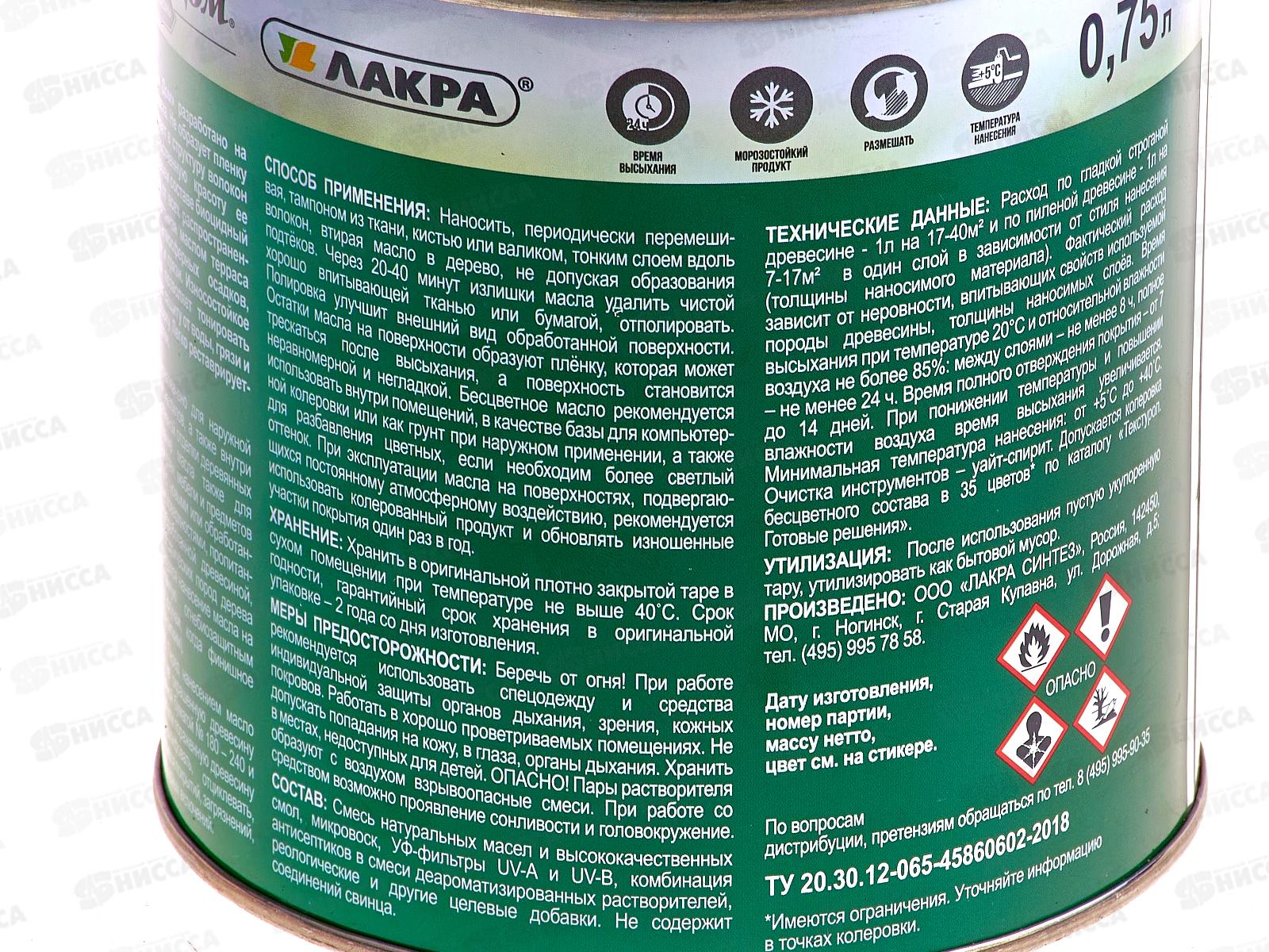 Здоровый Дом масло для террас и деревянных полов,  0.75л, махагон *6