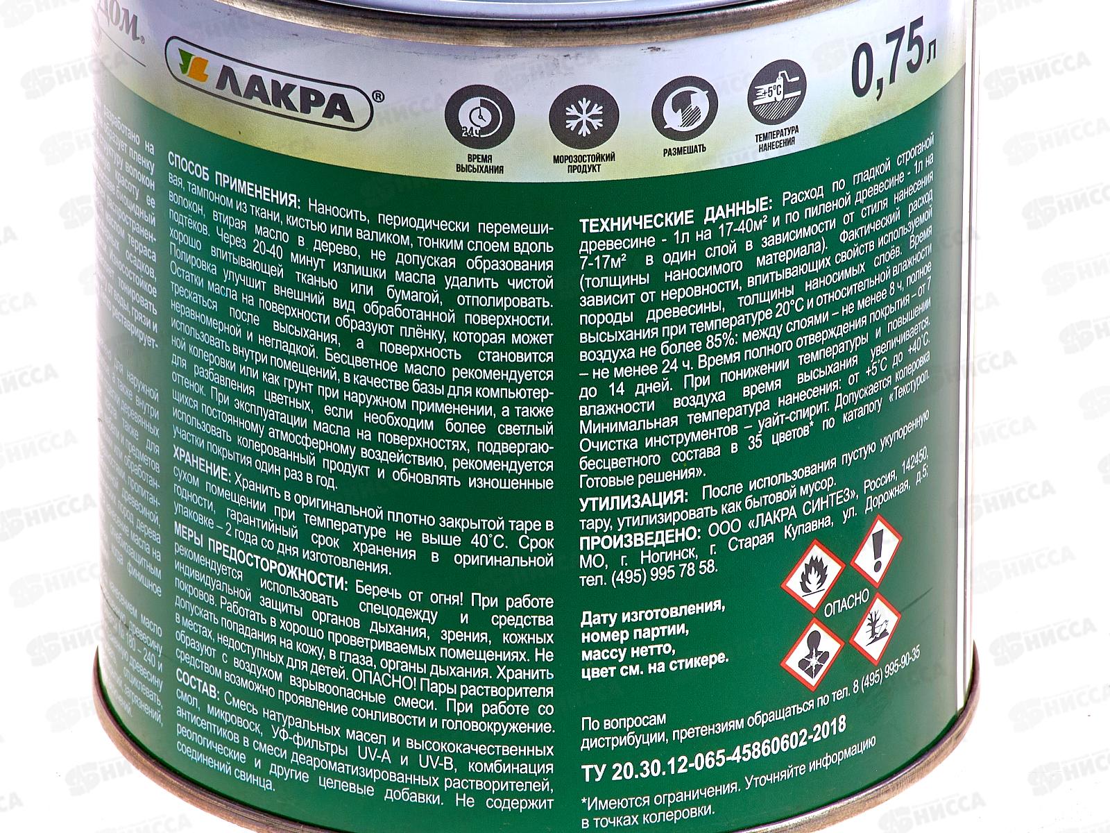 Здоровый Дом масло для террас и деревянных полов,  0.75л, орех *6