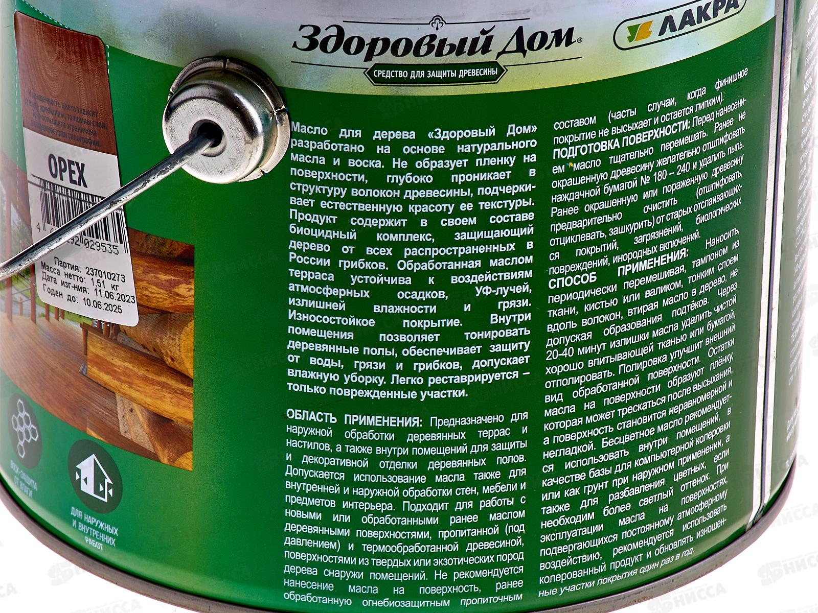 Здоровый Дом масло для террас и деревянных полов,  1.8л, орех *4