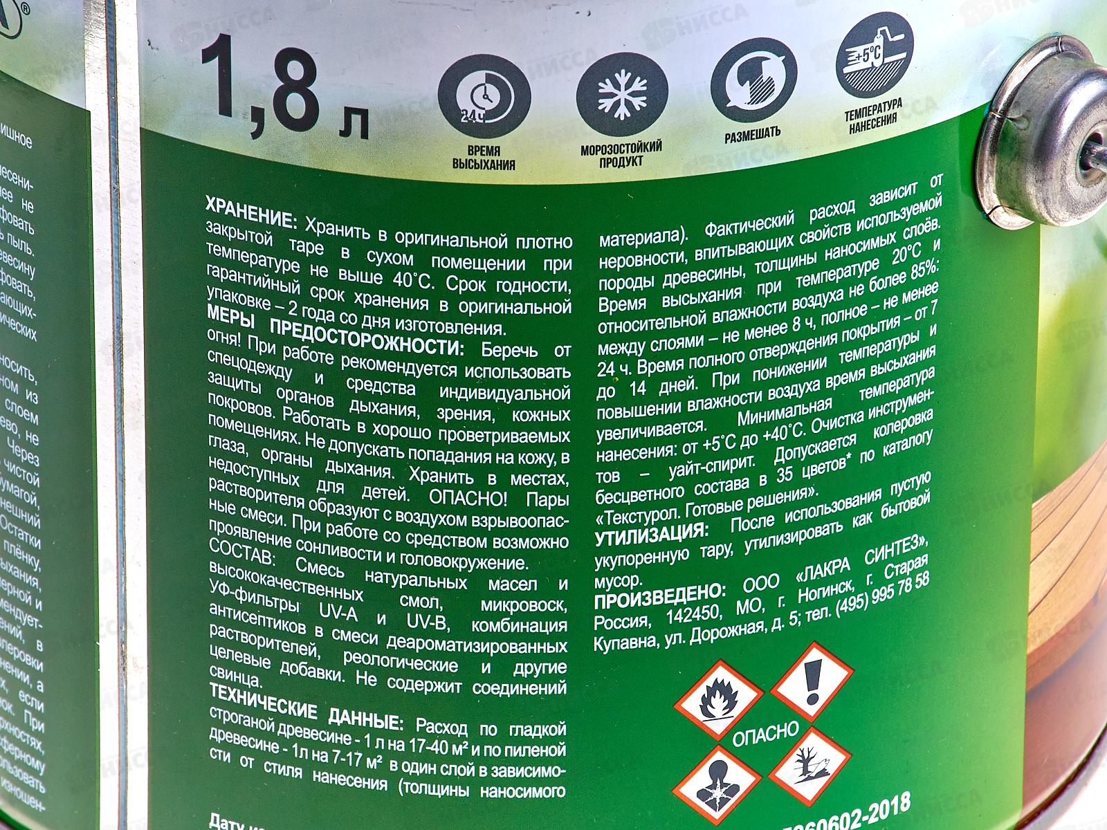 Здоровый Дом масло для террас и деревянных полов,  1.8л, орех *4