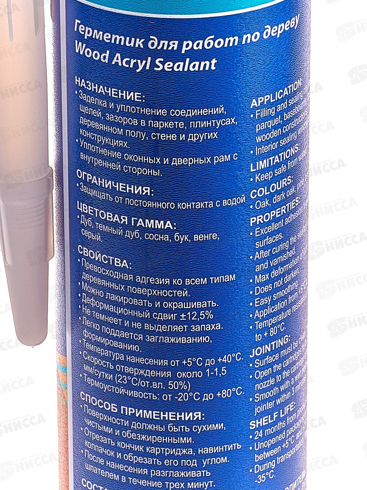 Герметик KRASS 300мл акриловый (Паркет) серый *12/1152