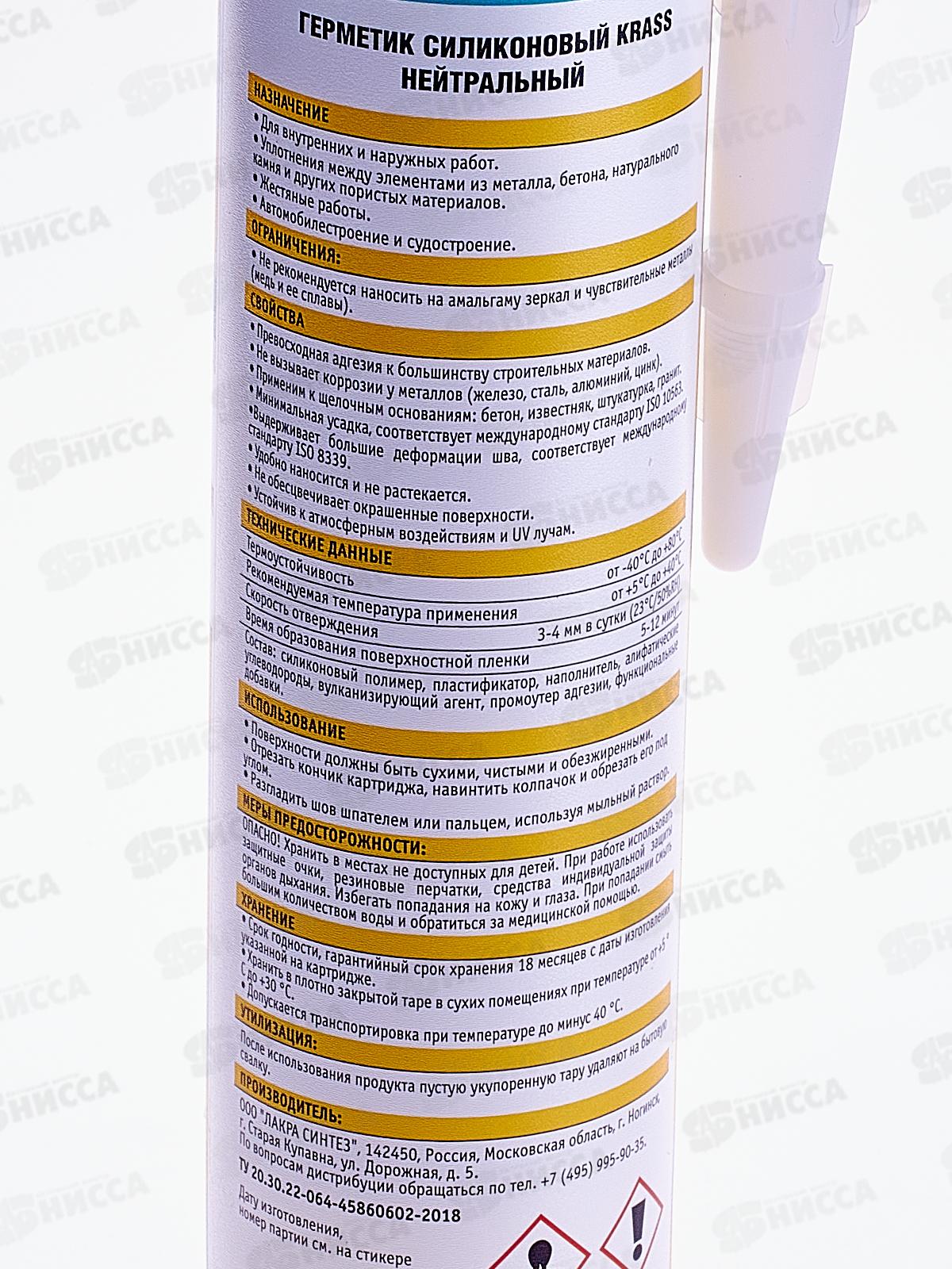 Герметик силиконовый ULTRASEAL нейтральный Белый, 260мл  *12