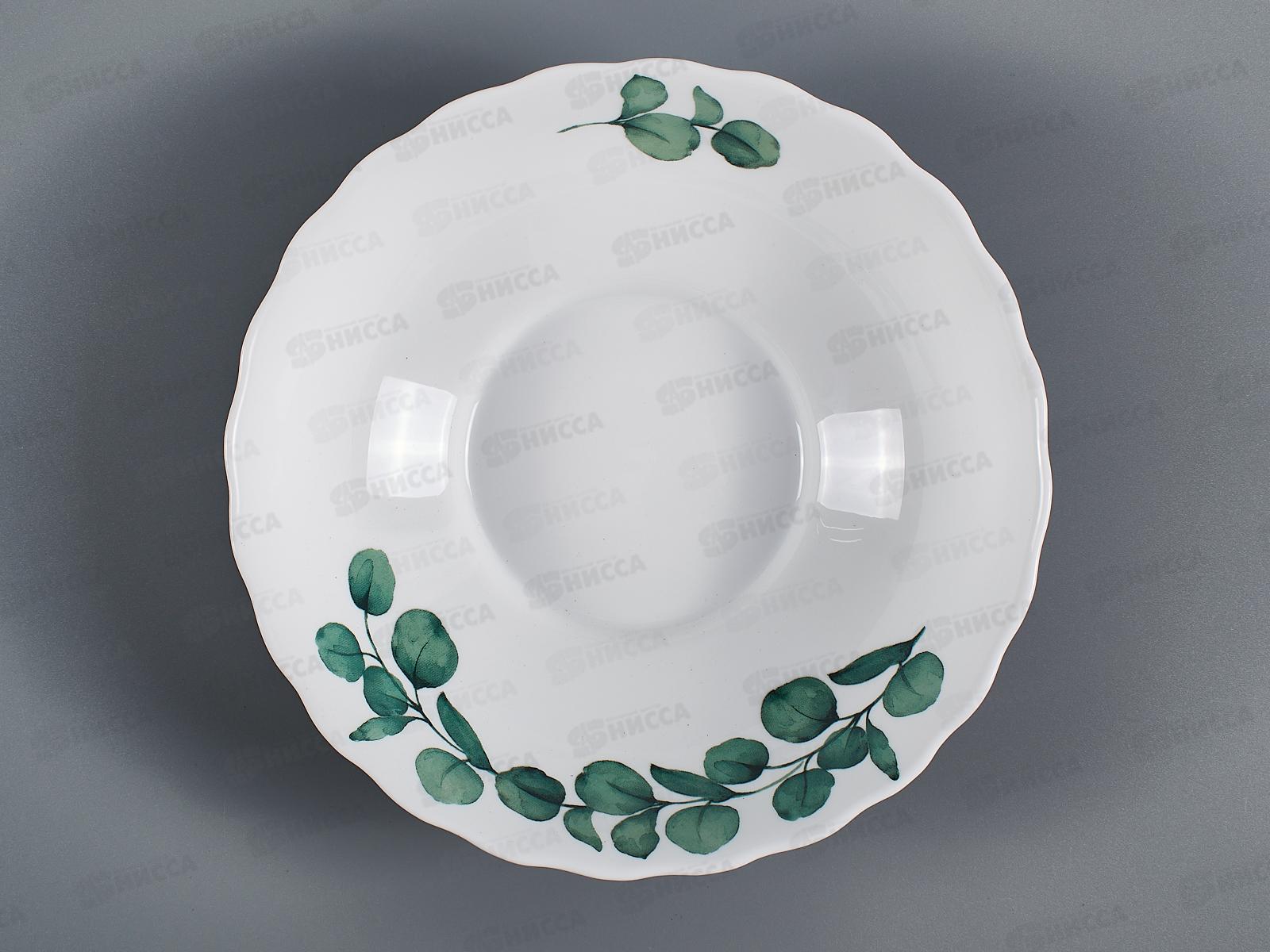 Салатник волнистый край 20см 950мл Ветка эвкалипта 1039069