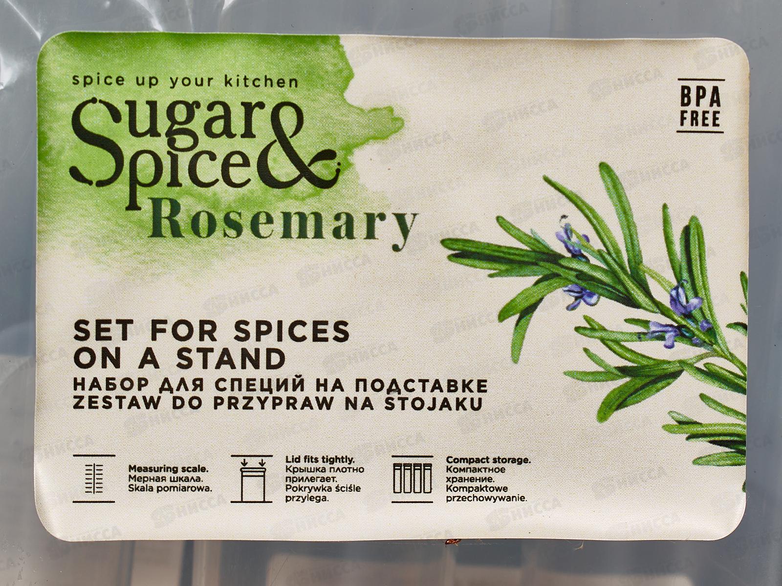 Набор для специй &quotSugar&Spice&quot 4шт SE105012996