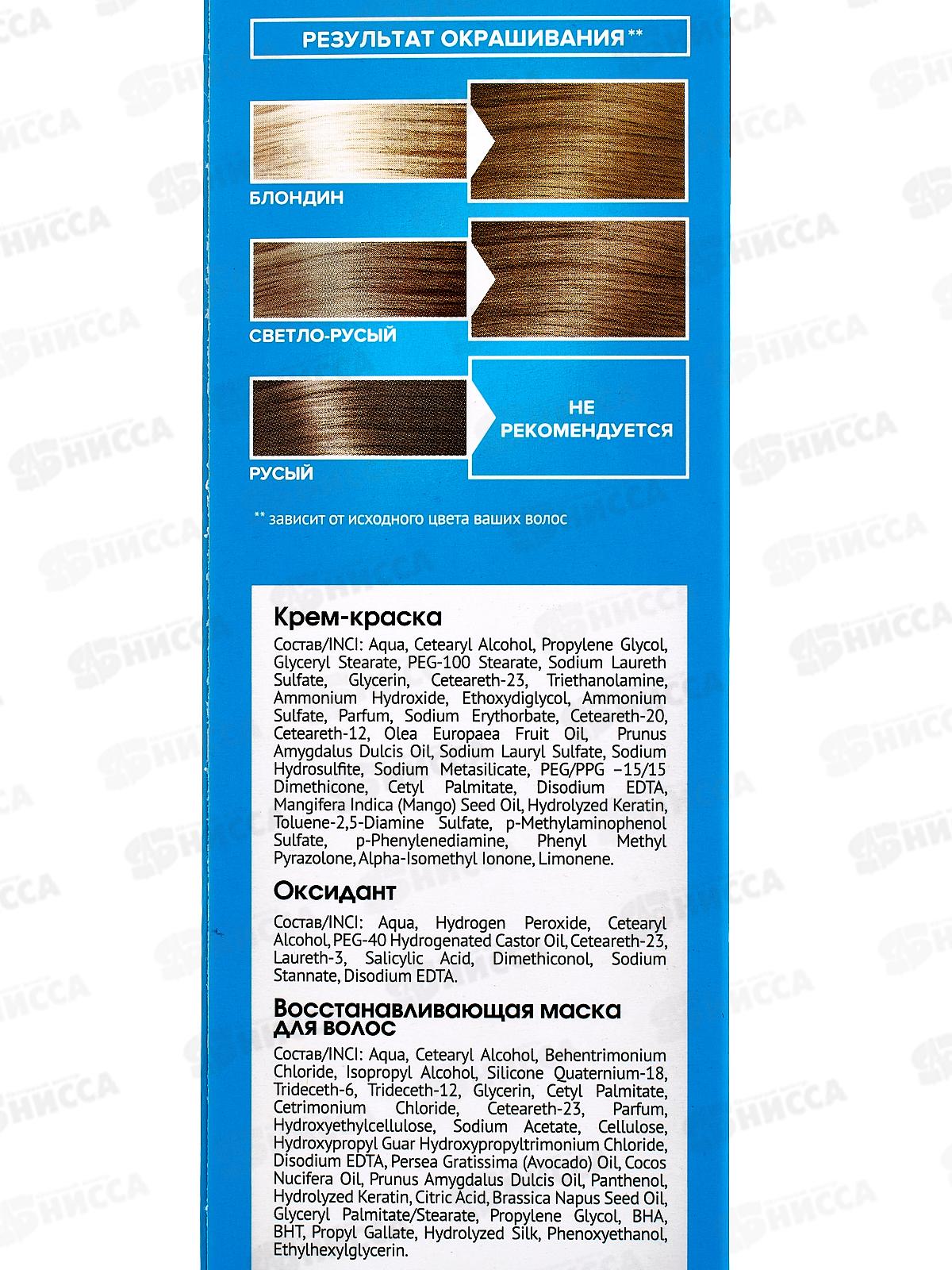 FASHION COLOR краска для волос 8,7 Песочный светло-русый 50/50/15мл *6