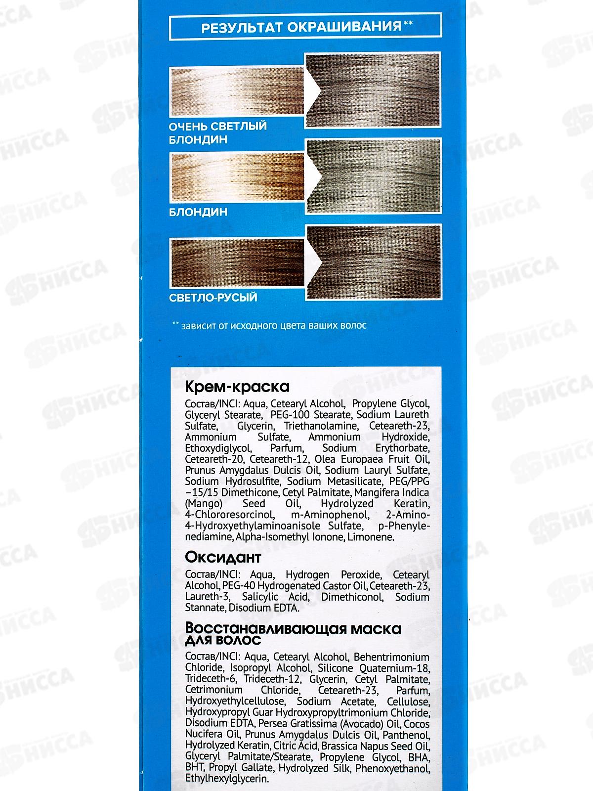 FASHION COLOR краска для волос 9,16 Серебристый блондин 50/50/15мл *6