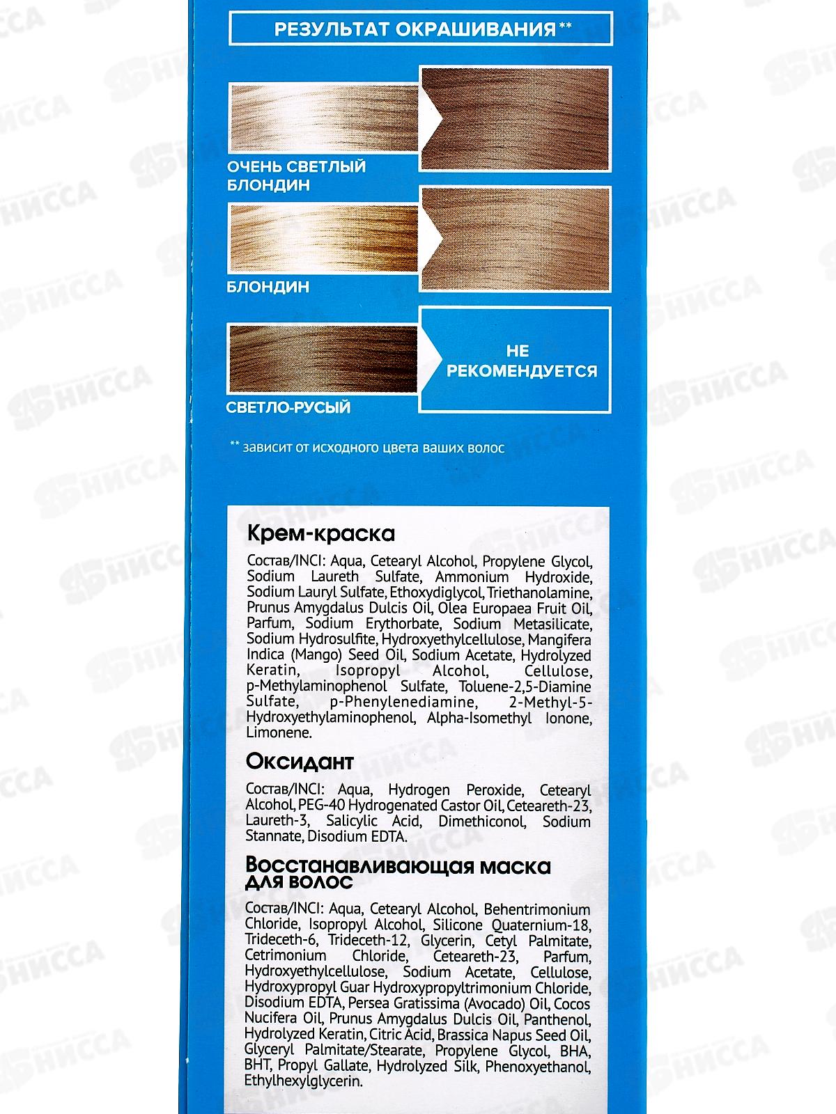 FASHION COLOR краска для волос 9,8 Жемчужный блондин 50/50/15мл *6