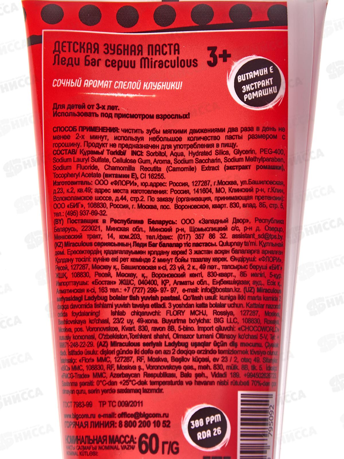 Miraculous Зубная паста 60г Леди Баг *12