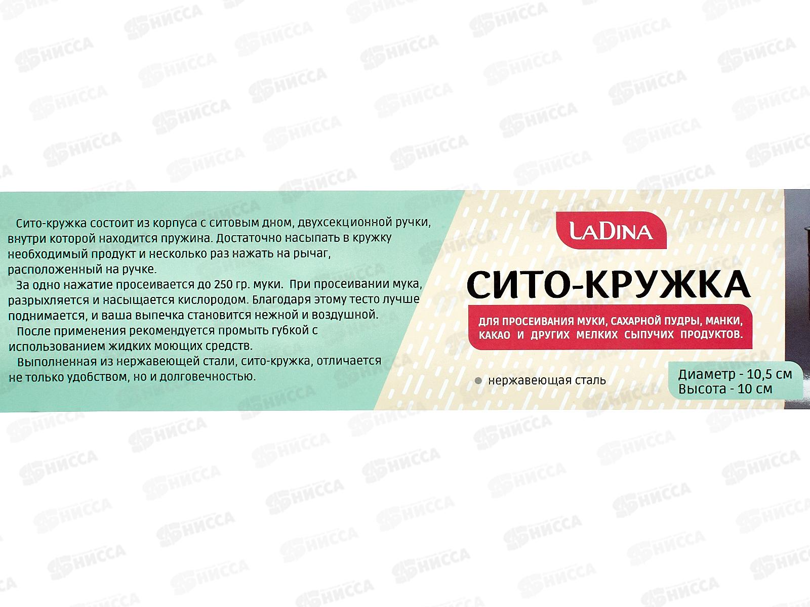 Кружка-сито для просеивания муки 550мл 40030 *12/120