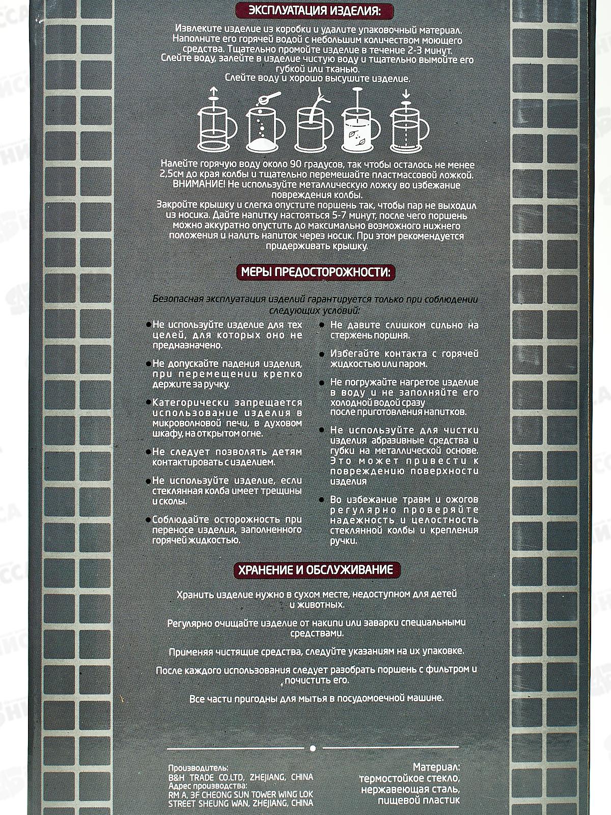 Френч-Пресс 1000мл 10008 *12