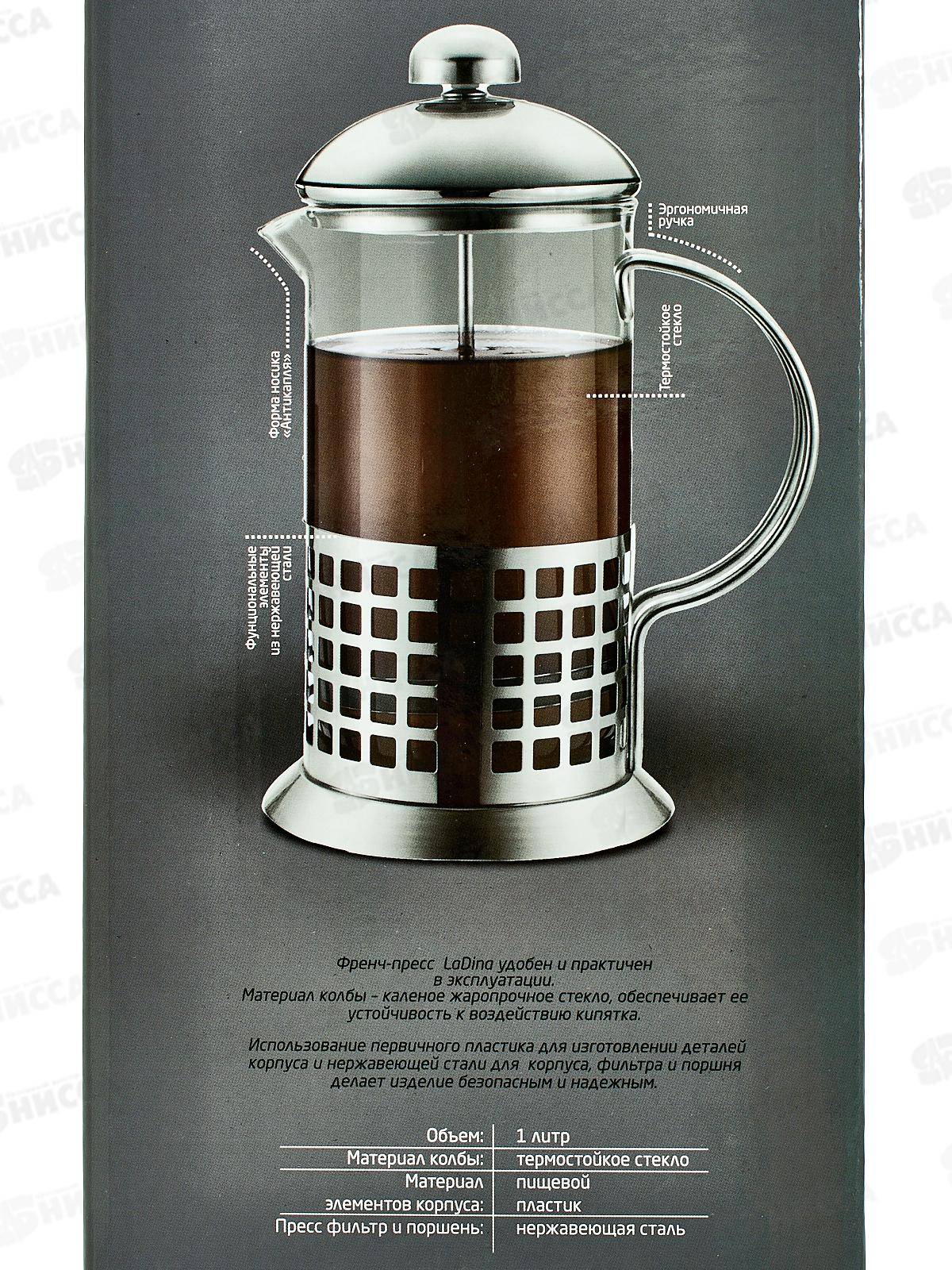 Френч-Пресс 1000мл 10008 *12