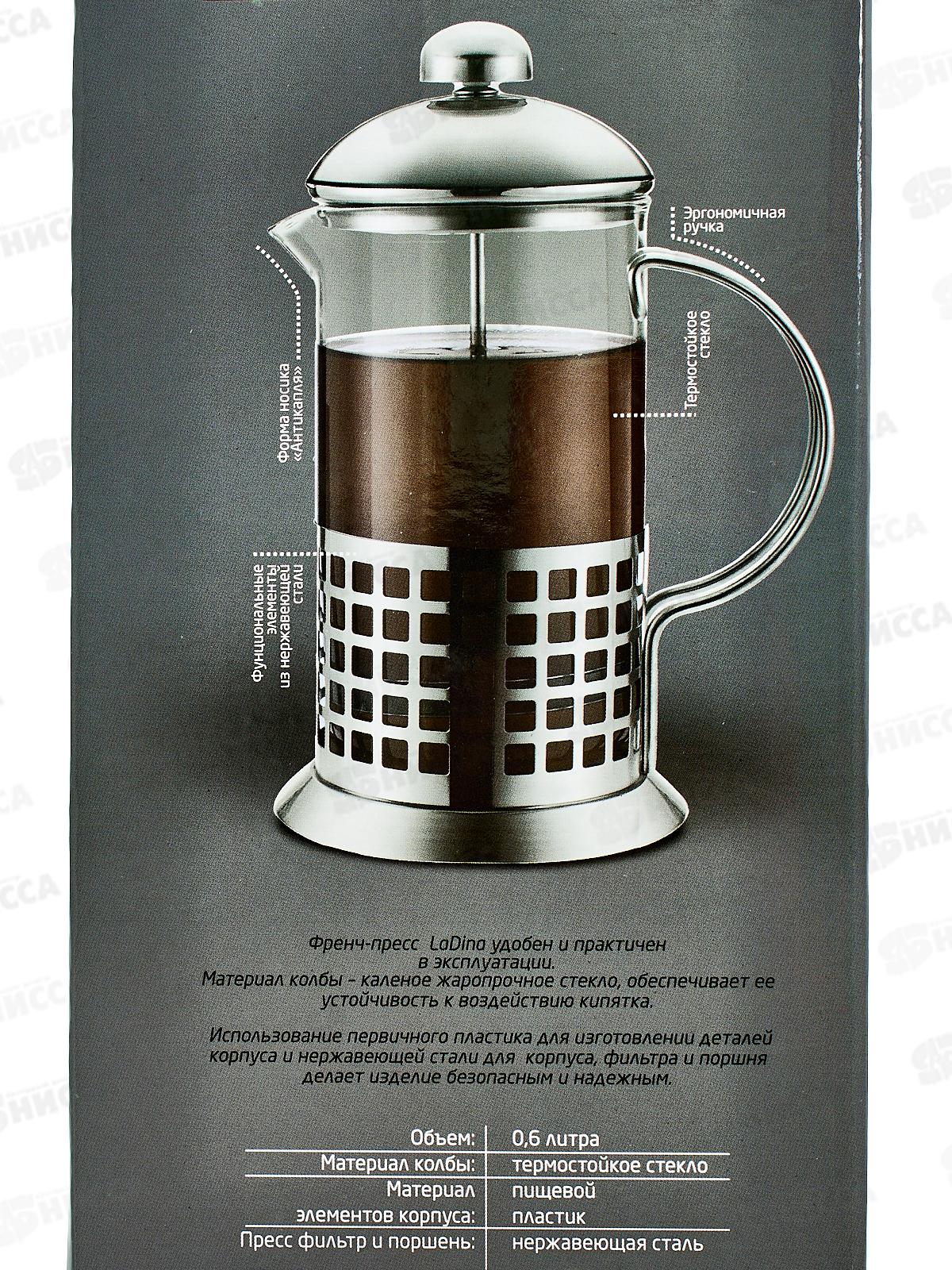 Френч-Пресс 600мл 10006-1 *24