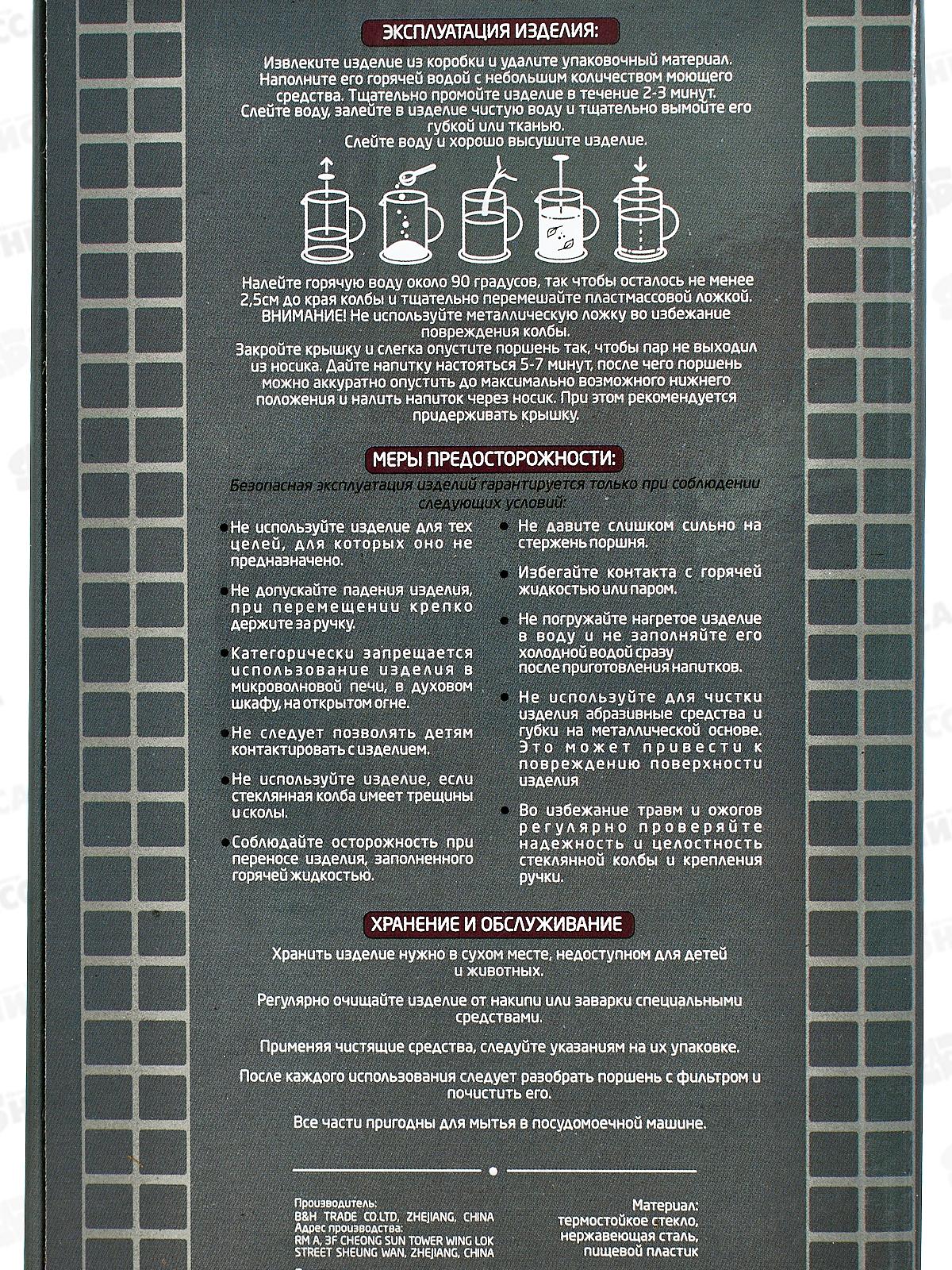 Френч-Пресс 600мл 10006-1 *24