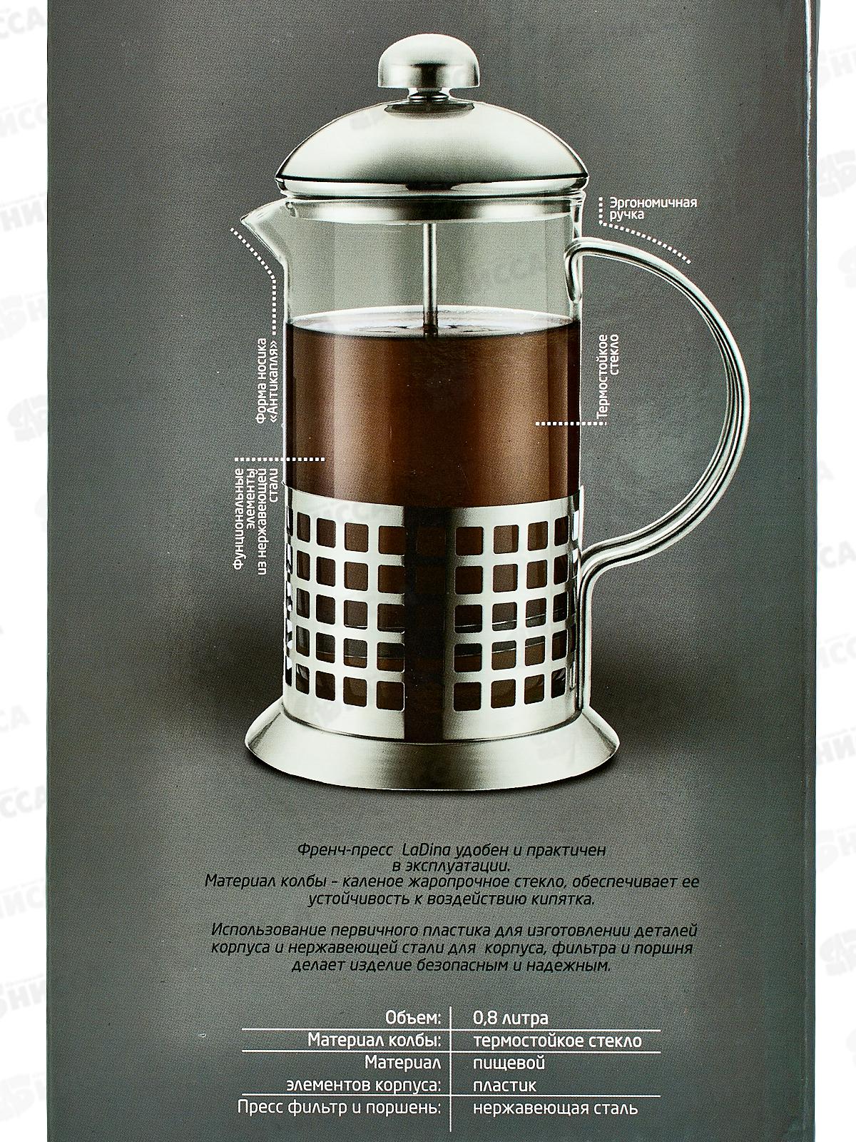 Френч-Пресс 800мл 10007 *12