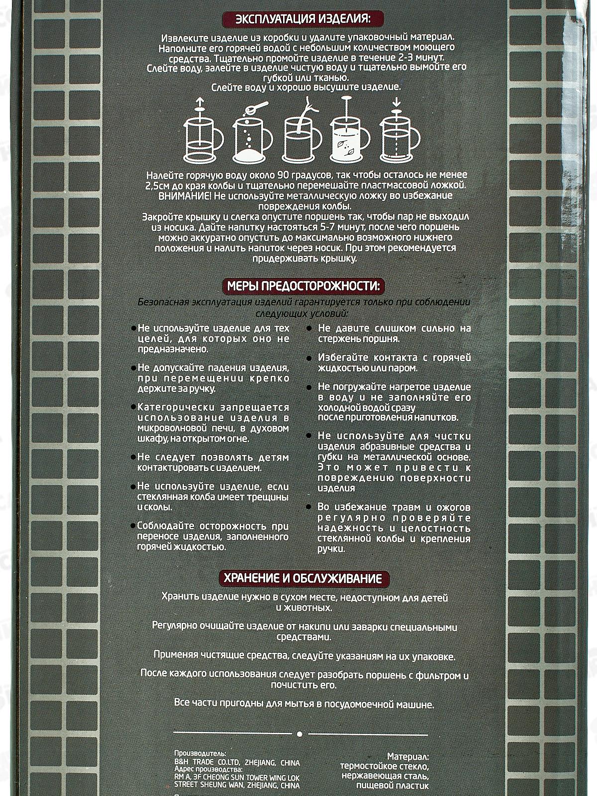 Френч-Пресс 800мл 10007 *12