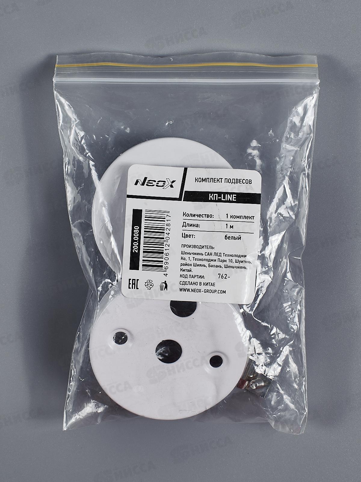 Комплект подвесов NEOХ КП-LINE 1м белый