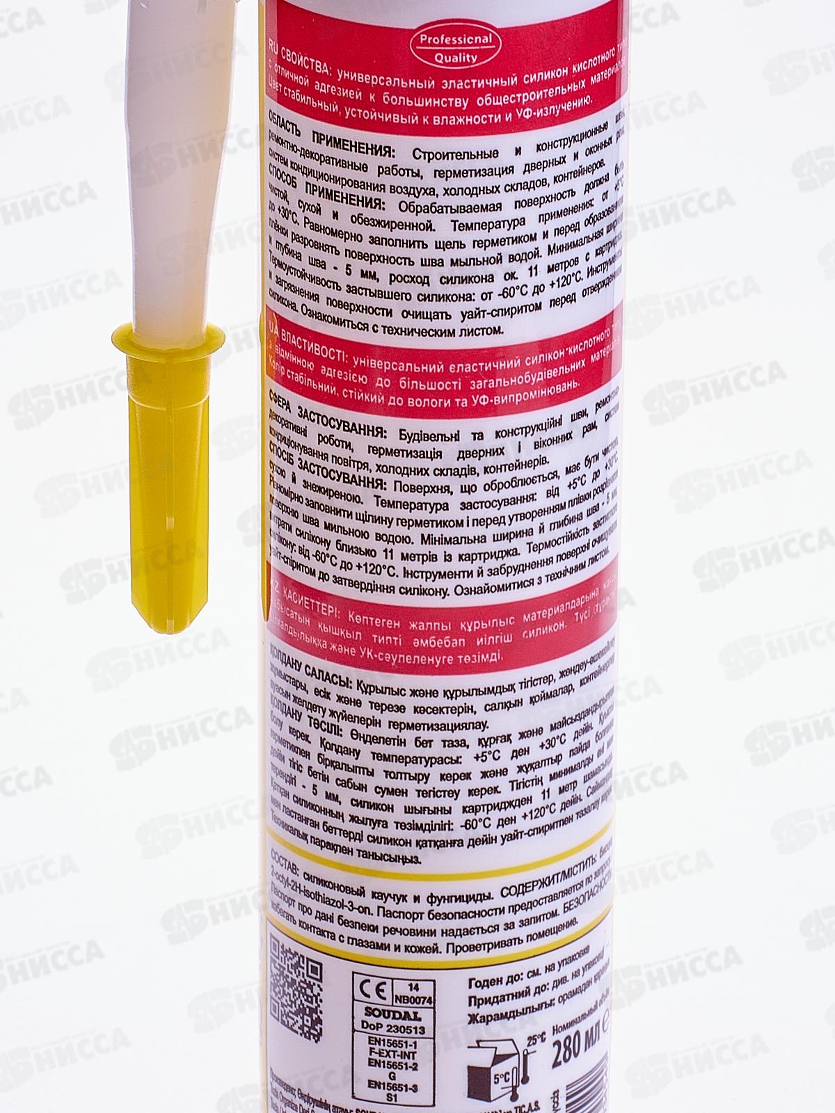 Герметик SOUDAL Силикон универсальный 280мл бесцветный, 105905 *15