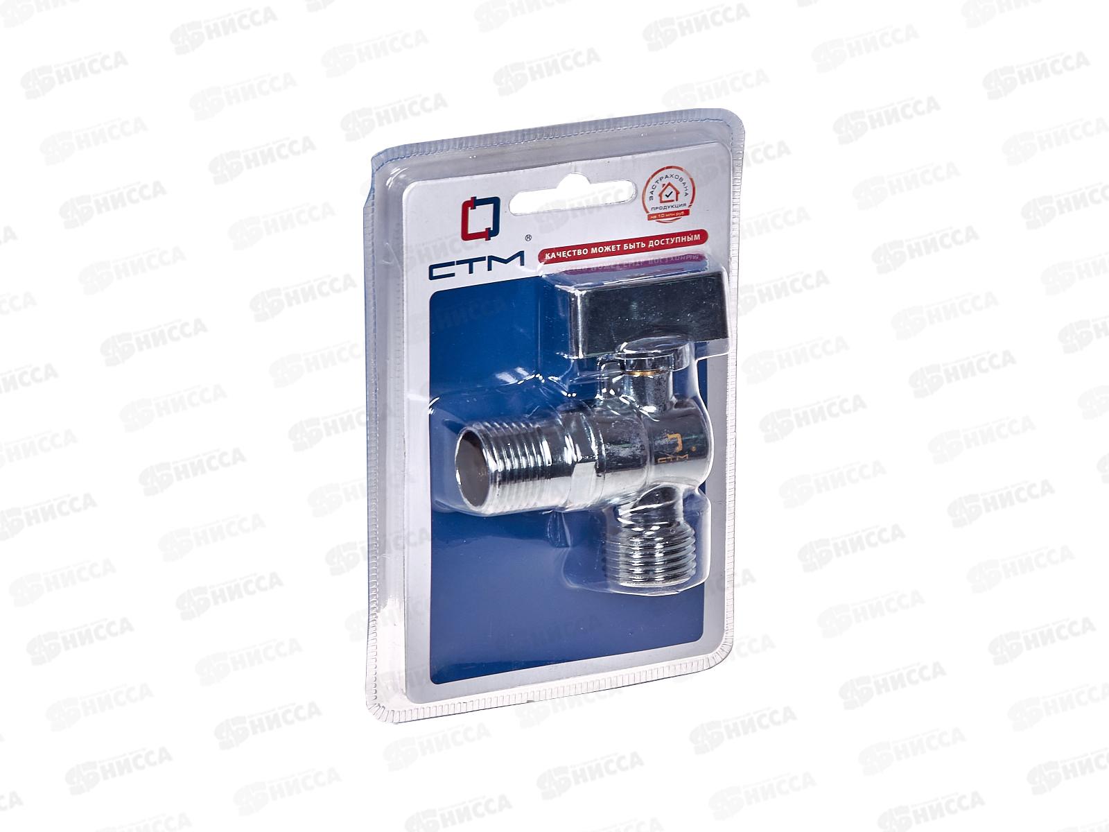 Кран шаровой для бытовых приборов угловой 1/2&quot*1/2&quot  с удлинённой резьбой, хромированный, CTM *1/100