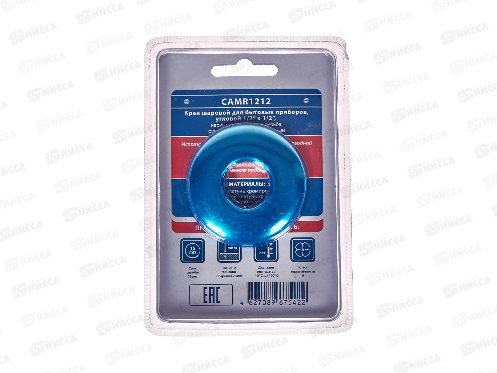 Кран шаровой для бытовых приборов угловой 1/2&quot*1/2&quot  с удлинённой резьбой, хромированный, CTM *1/100