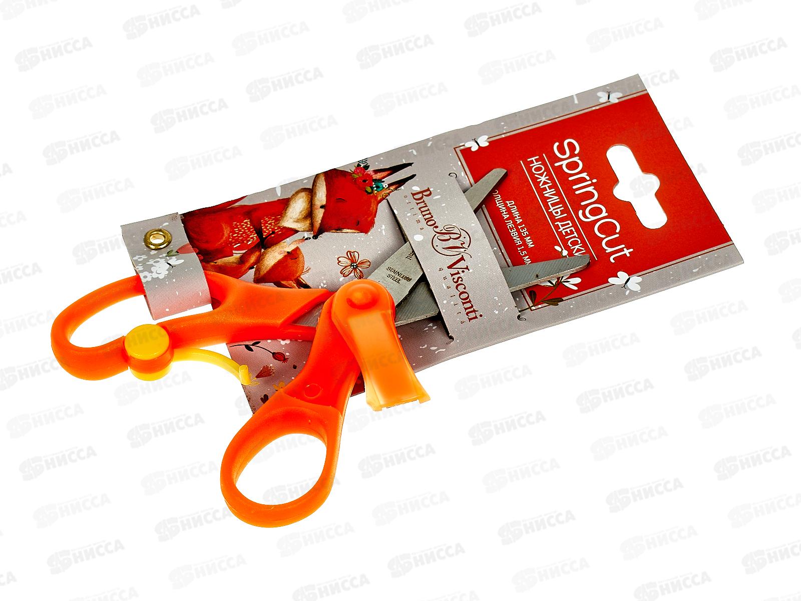 Ножницы детские АЛЬТ Springcut 13.5см,60-0019*12