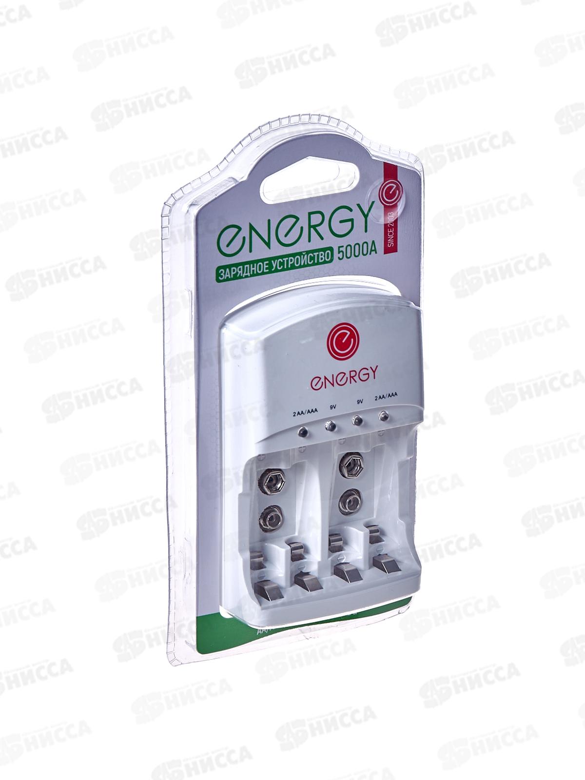 Батарейка Зарядное устройство Energy 5000A 105501