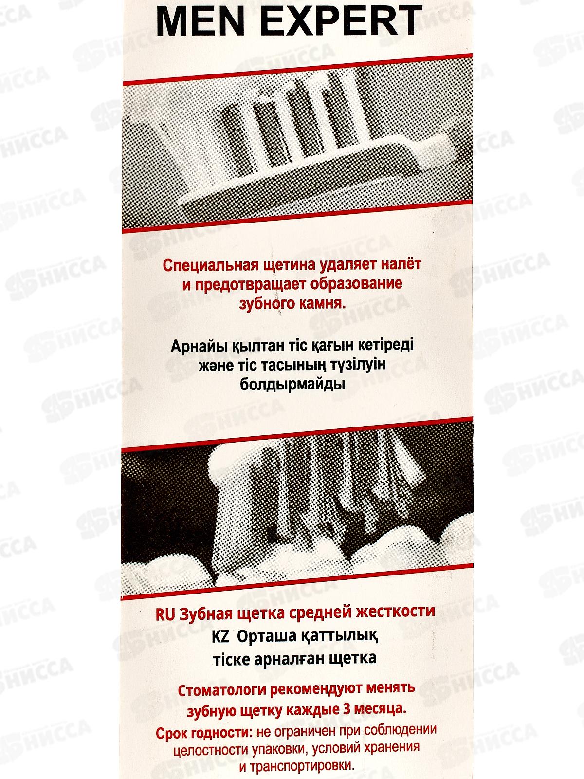 Зубная щетка GLOSS MEN Expert Zmenex *12/288