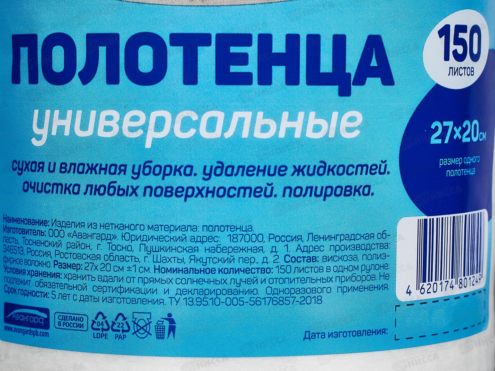 House Lux салфетка 27*20 №150 спанлейс 45г/м2 рулон гофра 80124 *12