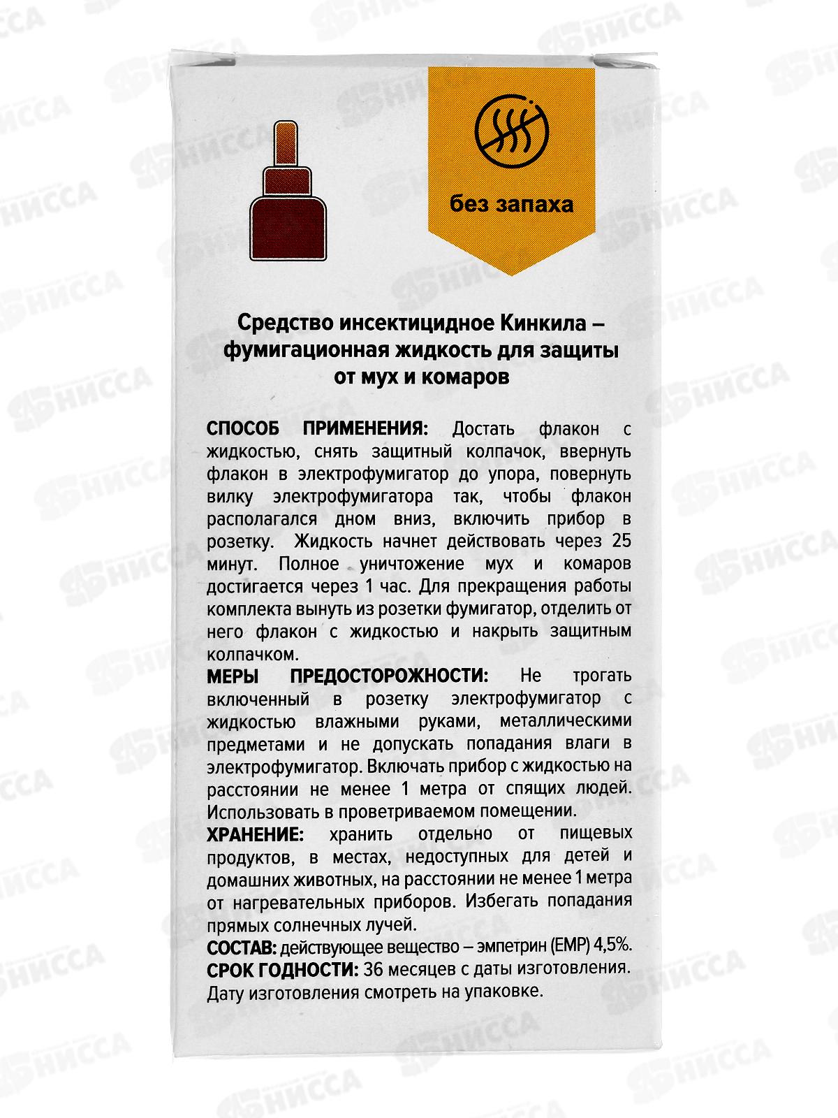 Кинкила Жидкость 45 ночей от мух и комаров 30мл *24