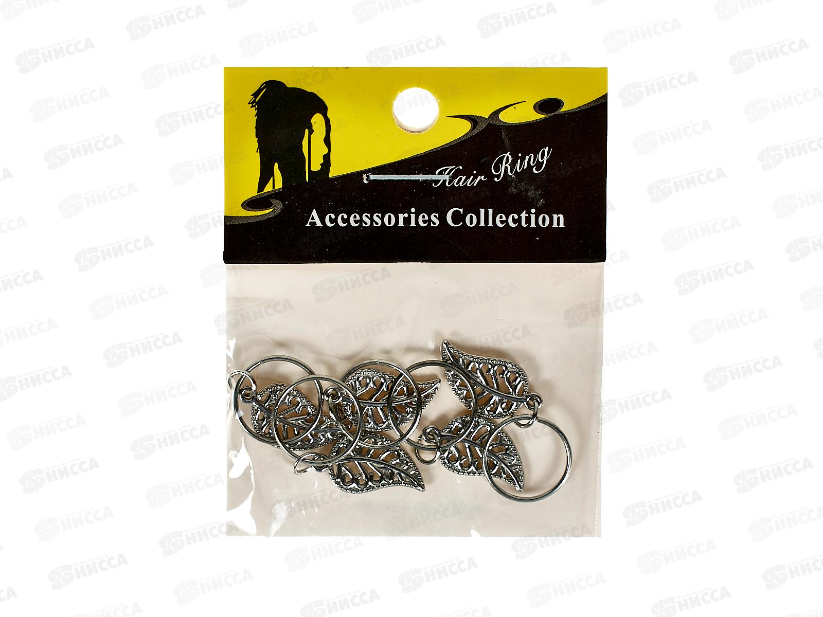 Кольцо для волос с подвеской №7772 (упак.5шт.)