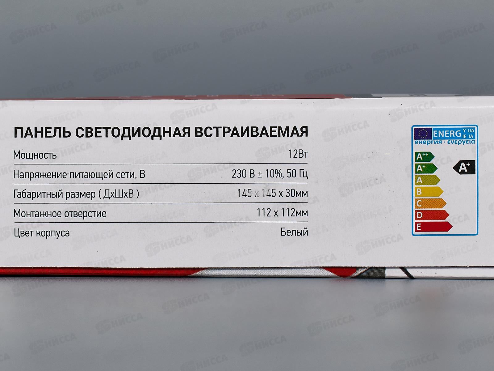 Панель светодиодная встраиваемая круглая RLP-VC 12Вт 4000К 960Лм 145мм белая *60