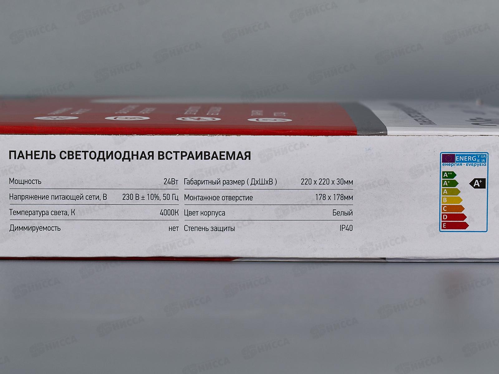 Панель светодиодная встраиваемая круглая RLP-VC 24Вт 4000К 1440Лм 220мм белая *30