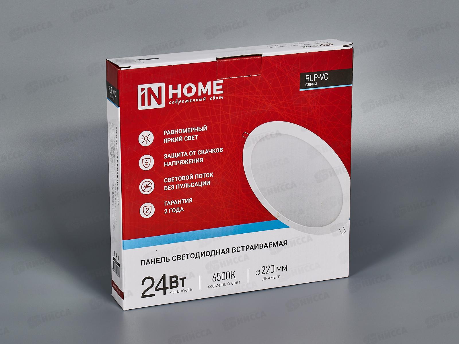 Панель светодиодная встраиваемая круглая RLP-VC 24Вт 6500К 1920Лм 220мм белая *30