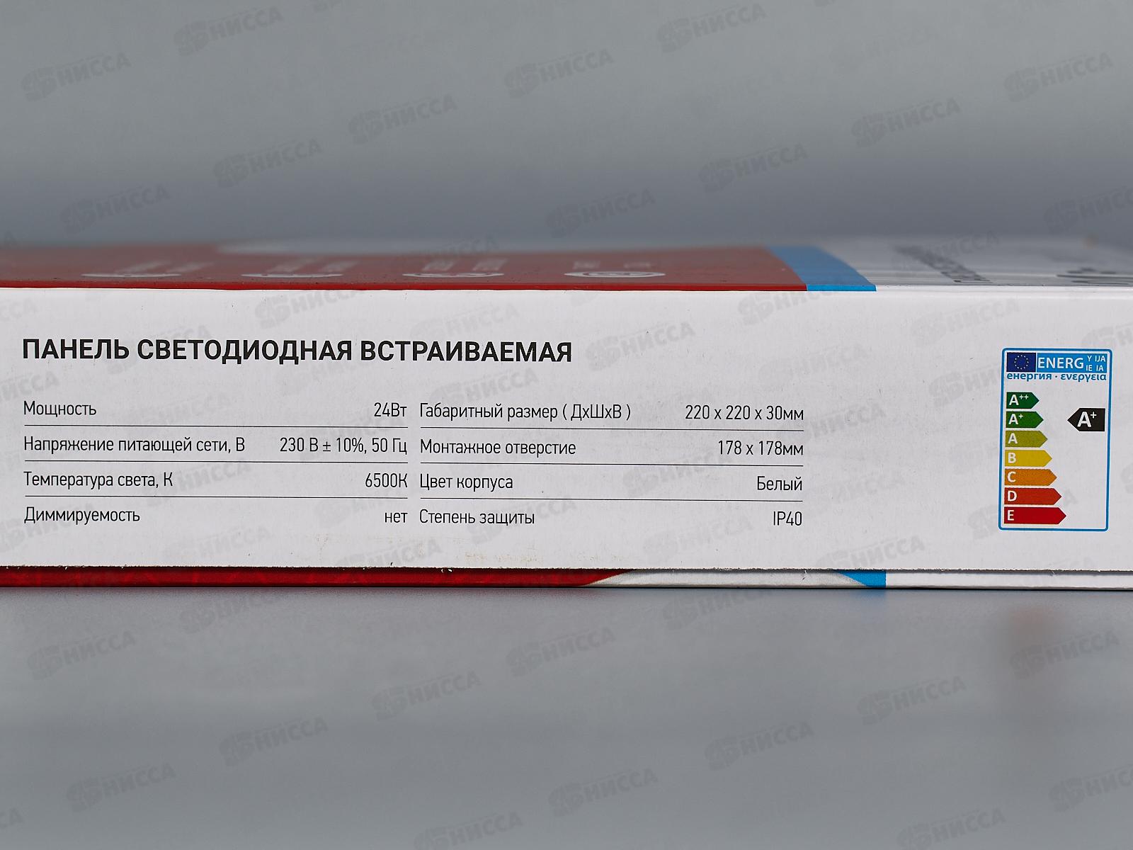 Панель светодиодная встраиваемая круглая RLP-VC 24Вт 6500К 1920Лм 220мм белая *30