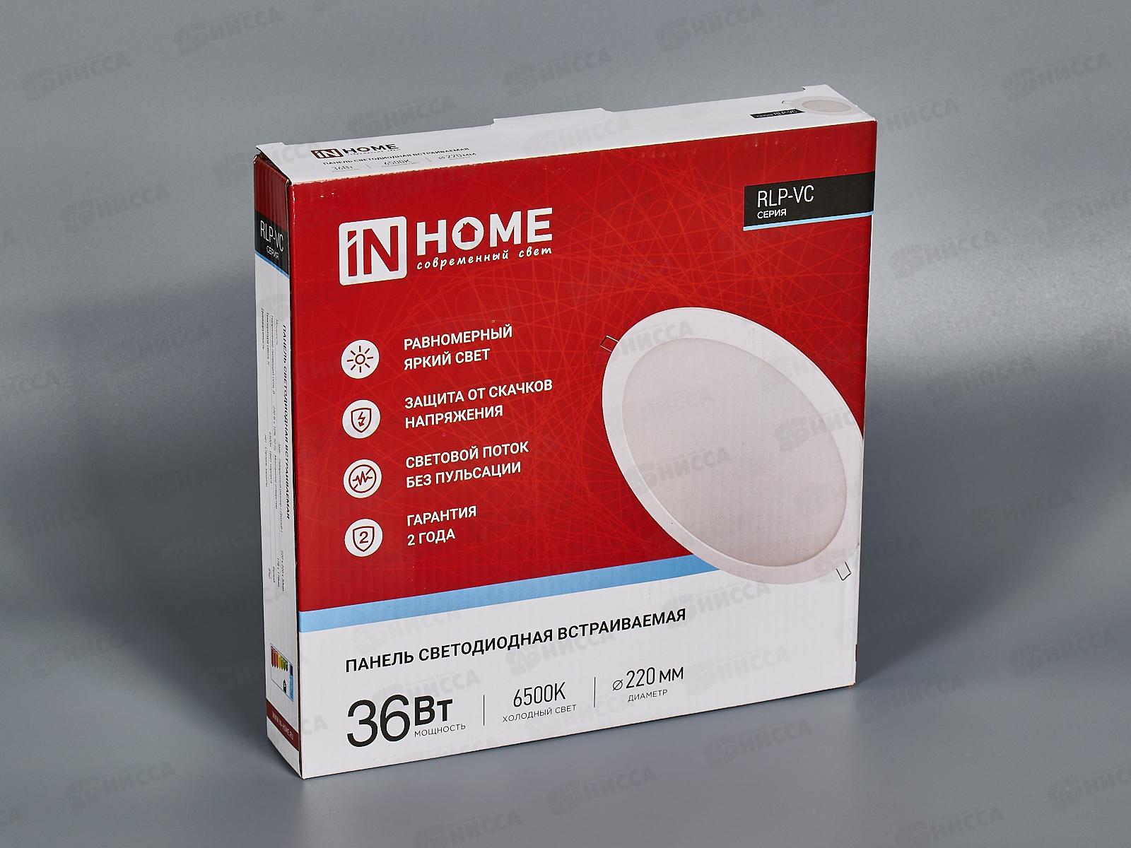 Панель светодиодная встраиваемая круглая RLP-VC 36Вт 6500К 2880Лм 220мм белая *30