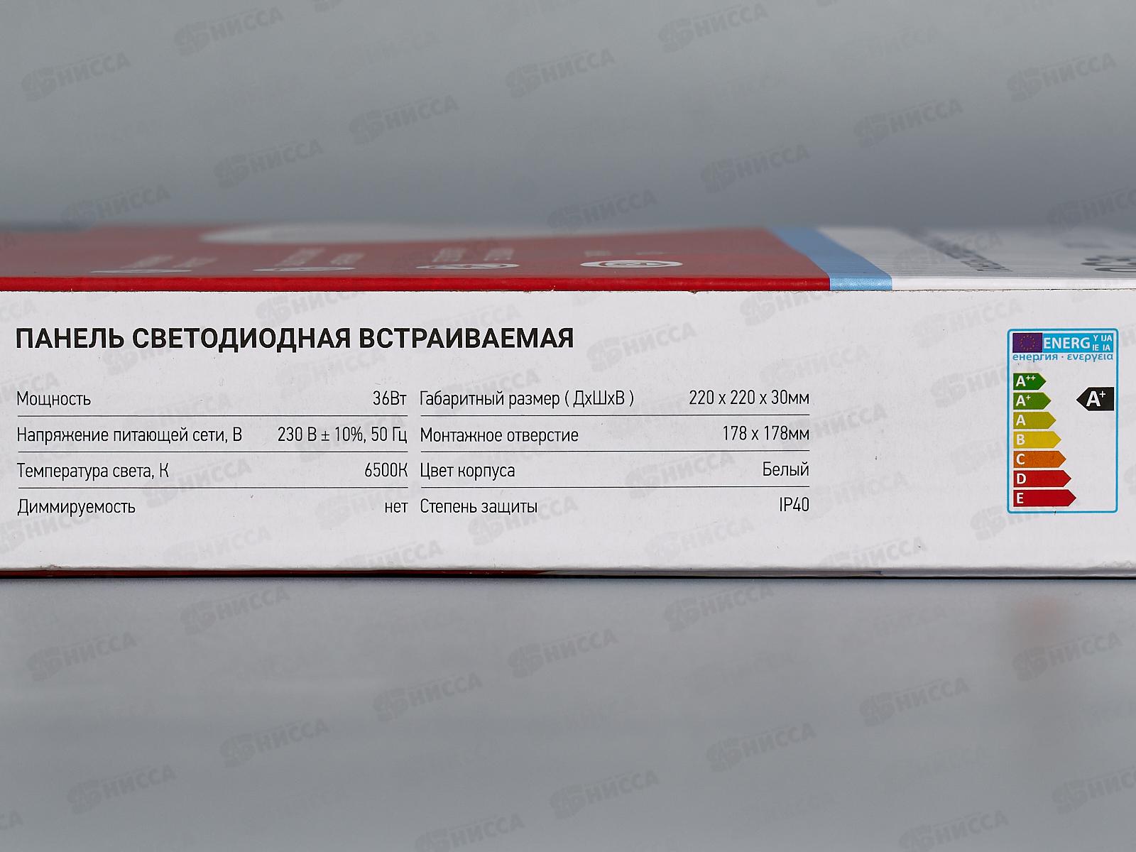Панель светодиодная встраиваемая круглая RLP-VC 36Вт 6500К 2880Лм 220мм белая *30