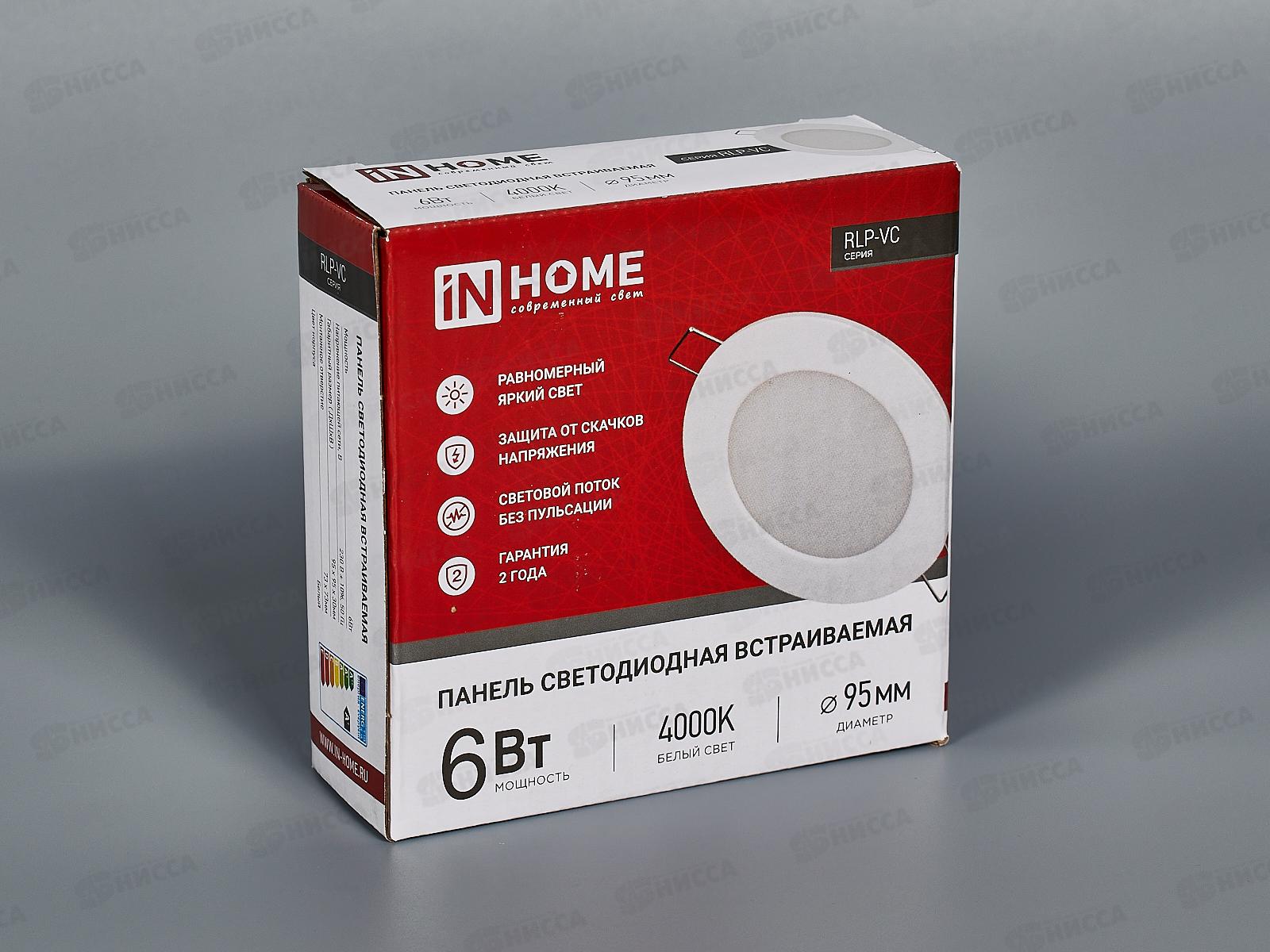 Панель светодиодная встраиваемая круглая RLP-VC  6Вт 4000К 420Лм 95мм белая *100