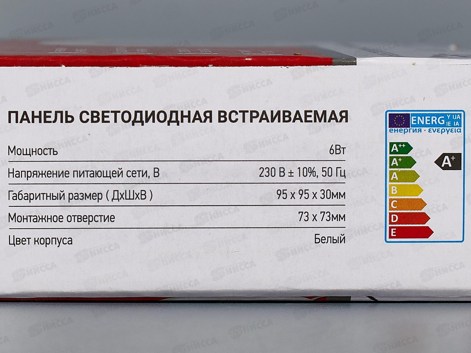 Панель светодиодная встраиваемая круглая RLP-VC  6Вт 4000К 420Лм 95мм белая *100