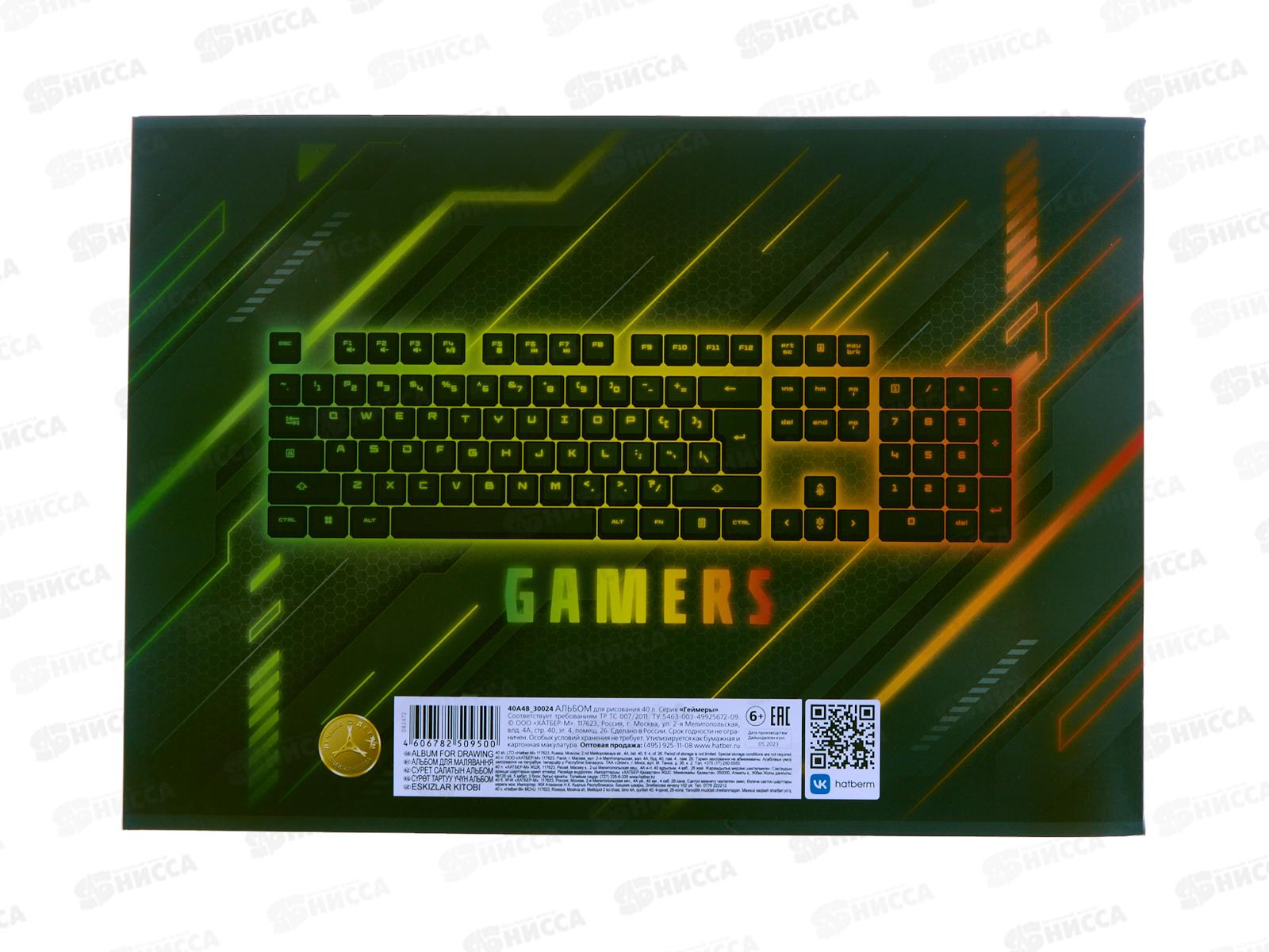 Альбом д/рис.40л Hatber Геймеры,082472 *7/35