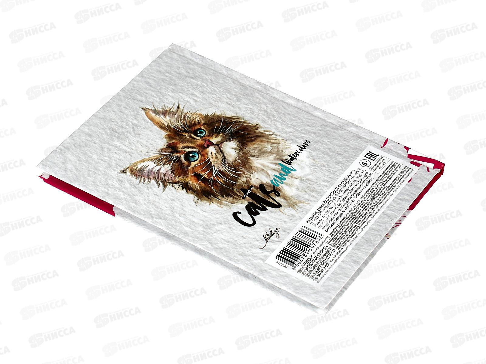 Записная книжка Hatber А6 48листов Живой взгляд,29848*144