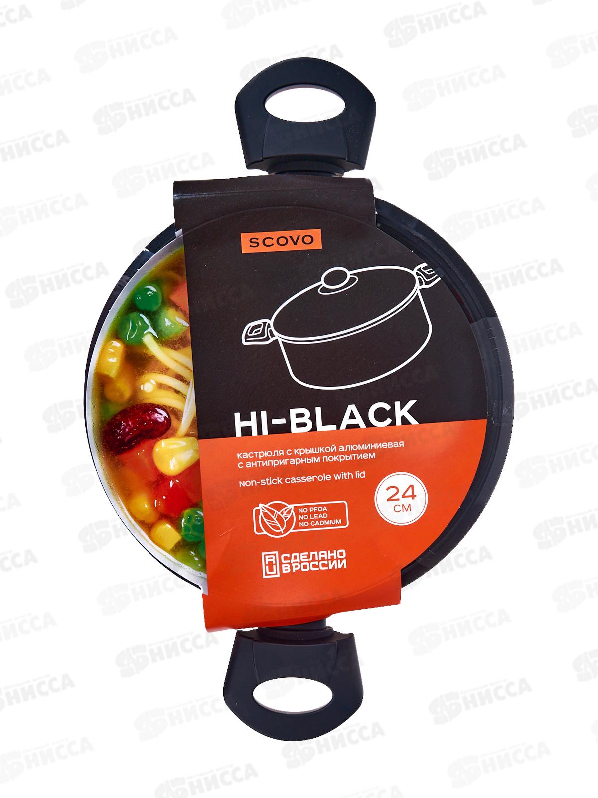 Кастрюля Hi-Black d240 стеклянная крышка HB-026