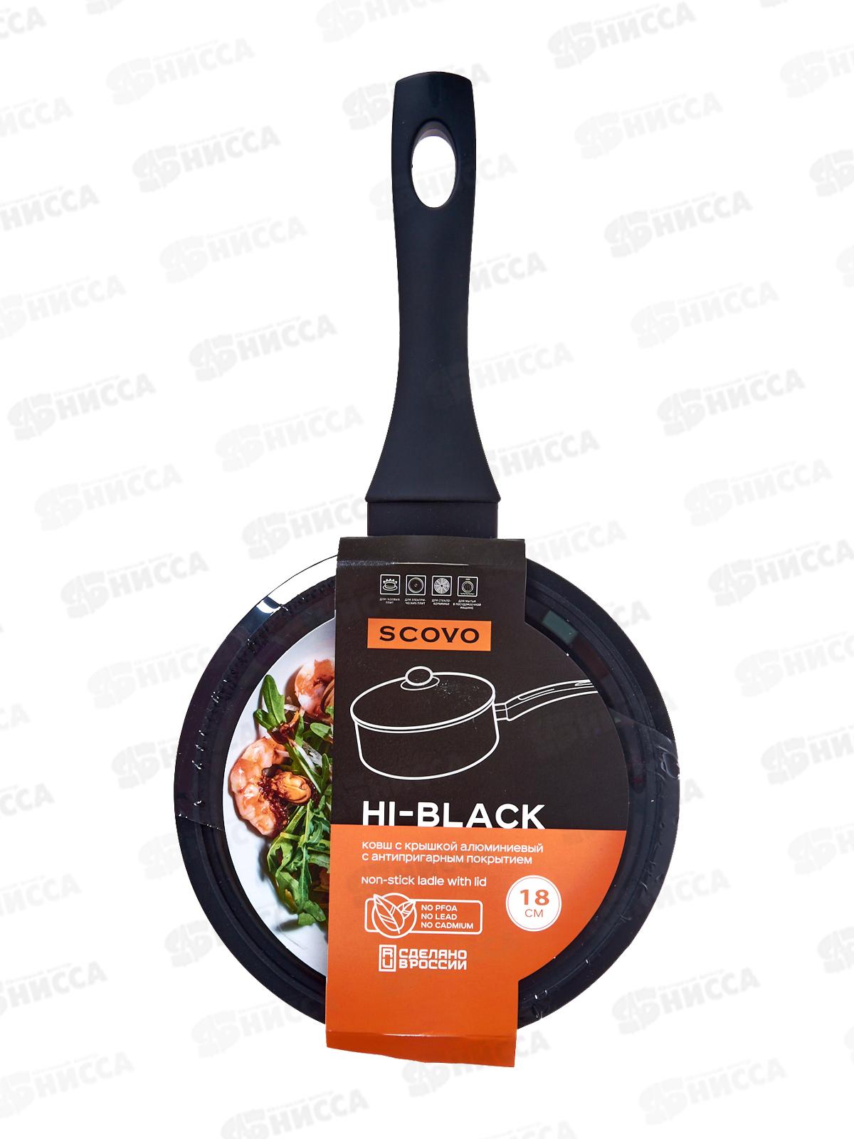 Ковш Hi-Black d180 стеклянная крышка HB-031