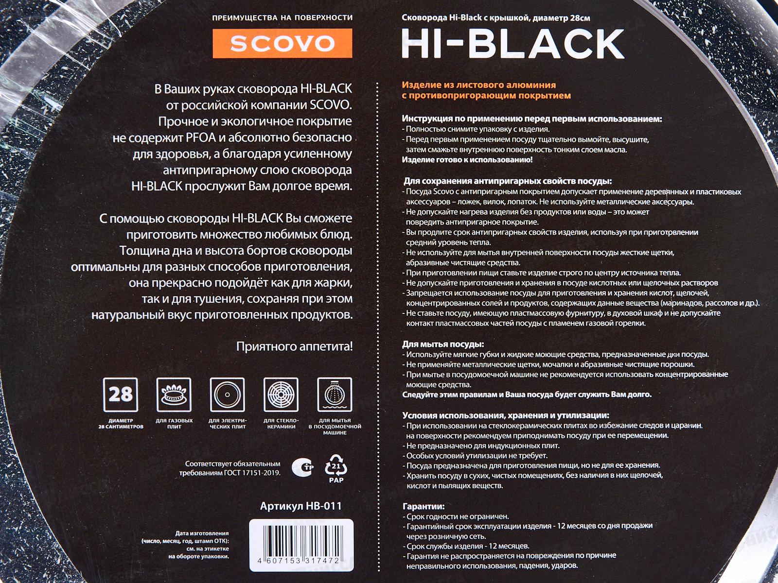 Сковорода Hi-Black d280 стеклянная крышка HB-011