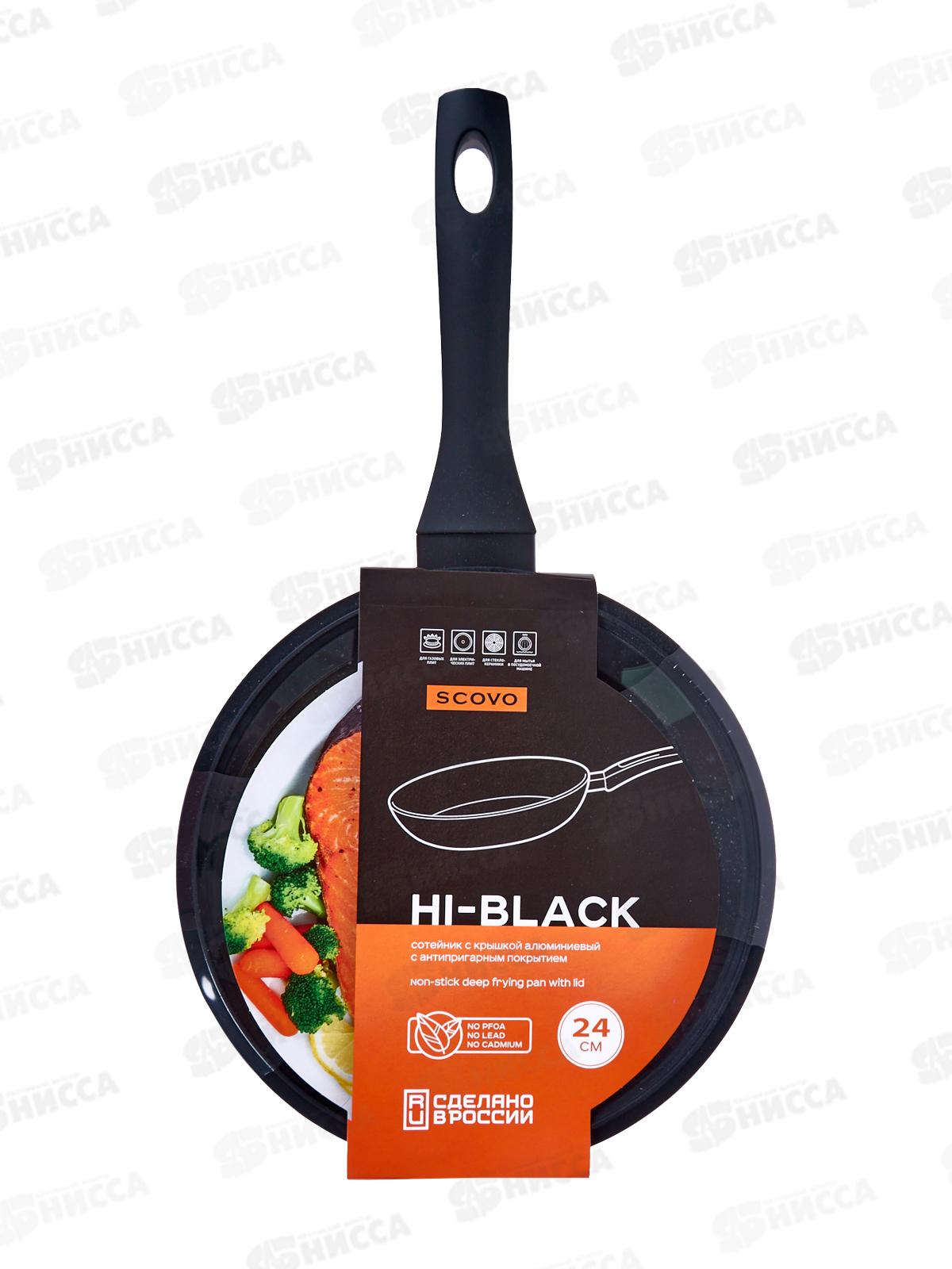 Сотейник Hi-Black d240 стеклянная крышка HB-020