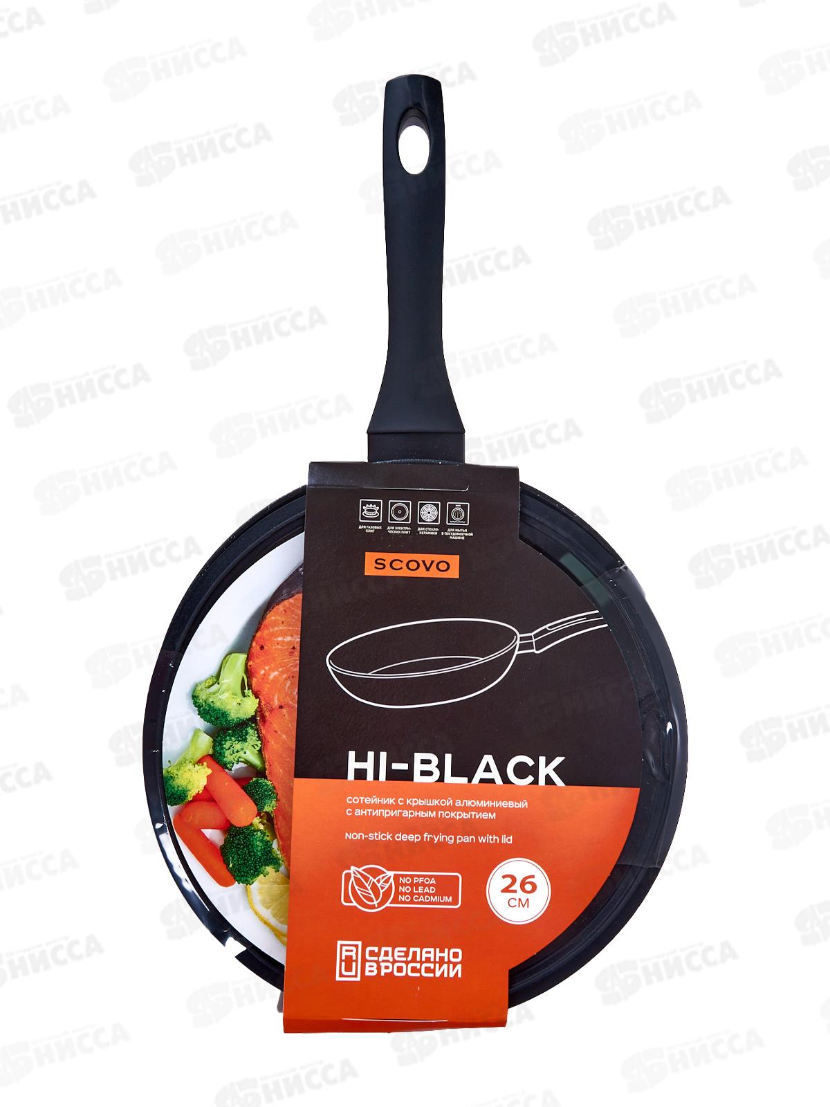 Сотейник Hi-Black d260 стеклянная крышка HB-021