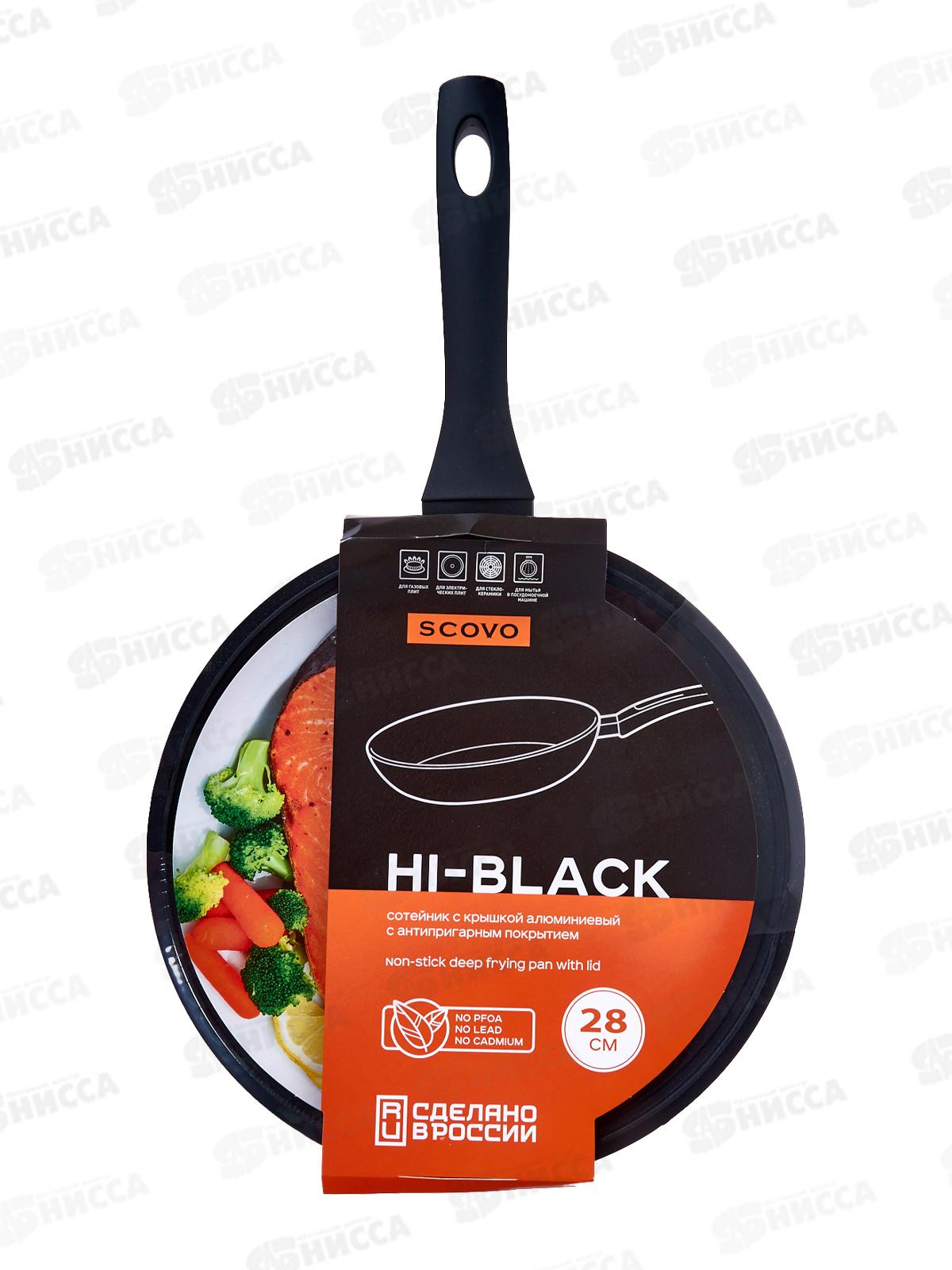 Сотейник Hi-Black d280 стеклянная крышка HB-022