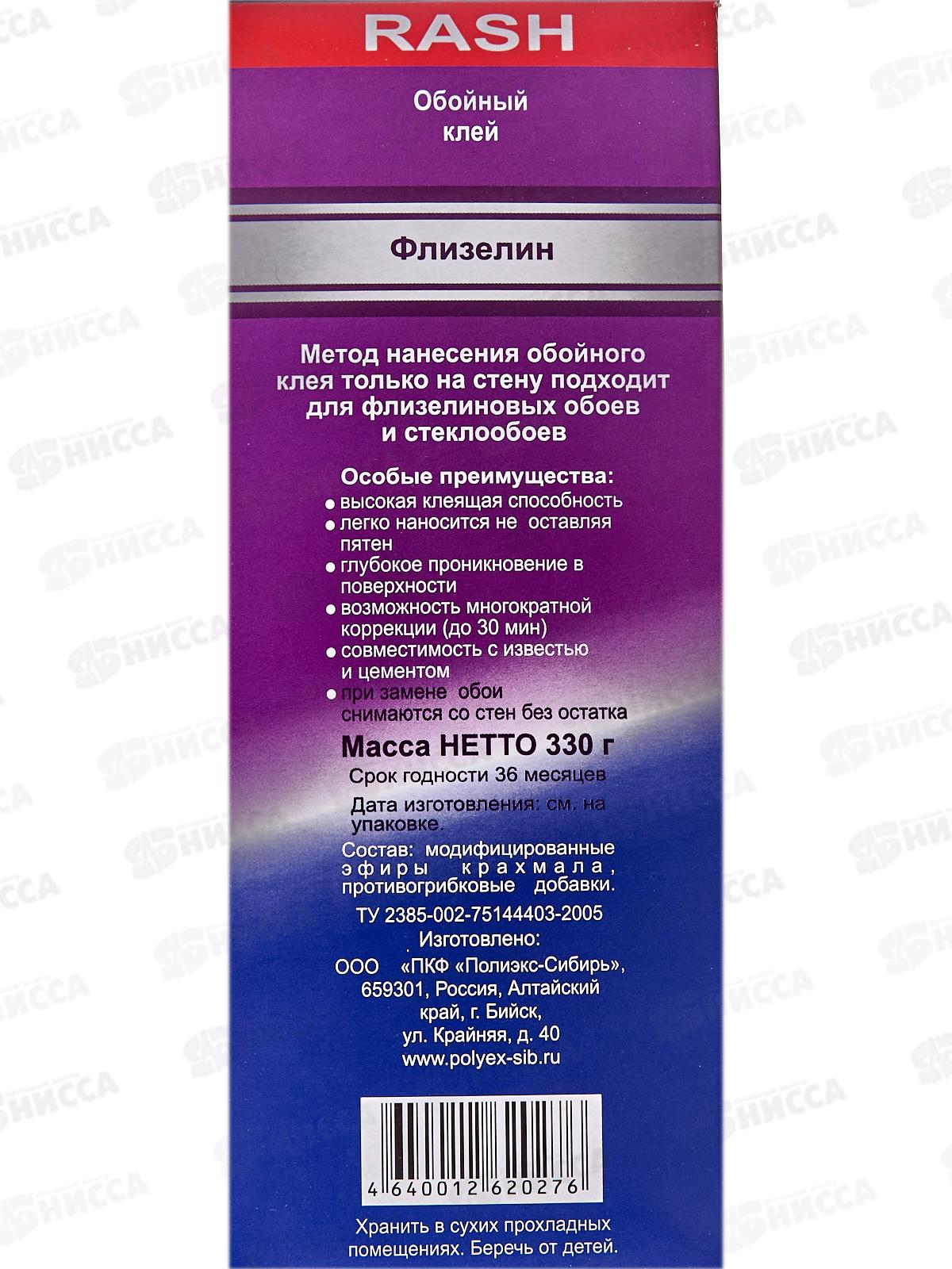 Клей RASH обойный супер флизелин 330г  *12