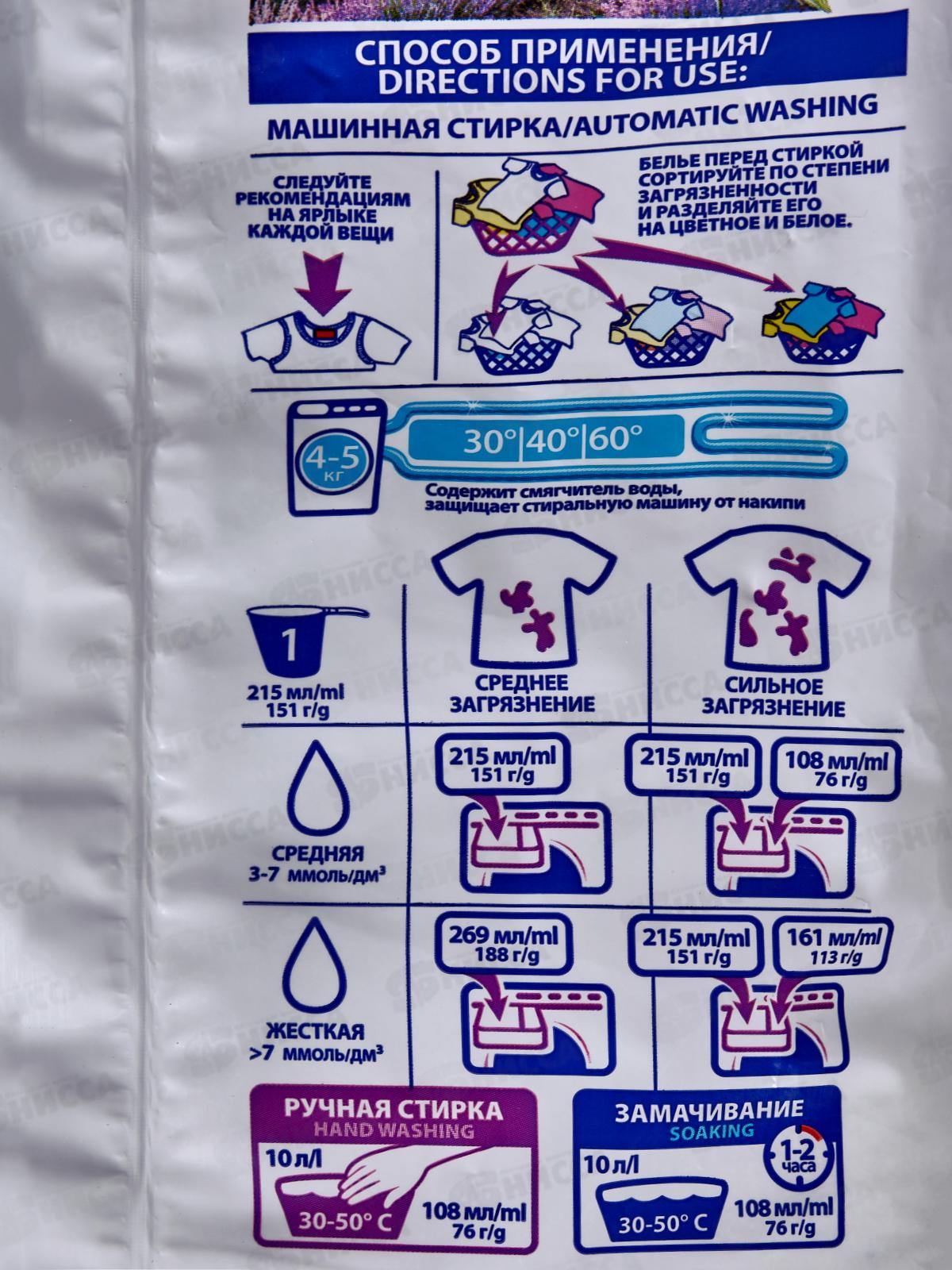 БИМАКС Compact авт Лаванда Fresh (Сандал) 3кг *4  1000-1