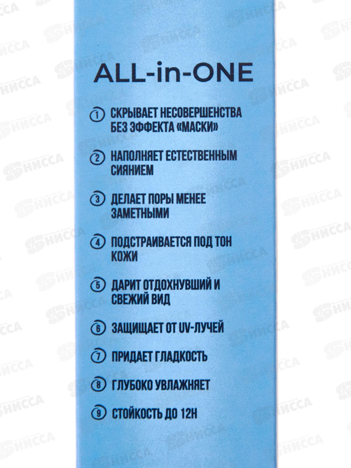 КОМПЛИМЕНТ BB-крем Натурально-бежевый 35мл *12